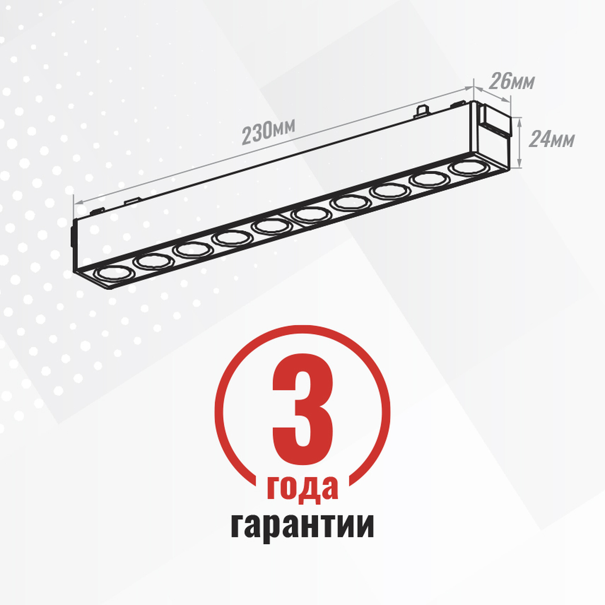 Светильник трековый однофазный магнитный линейный Ultra-1 48В 10Вт 4000К Белый 3года SignImpress