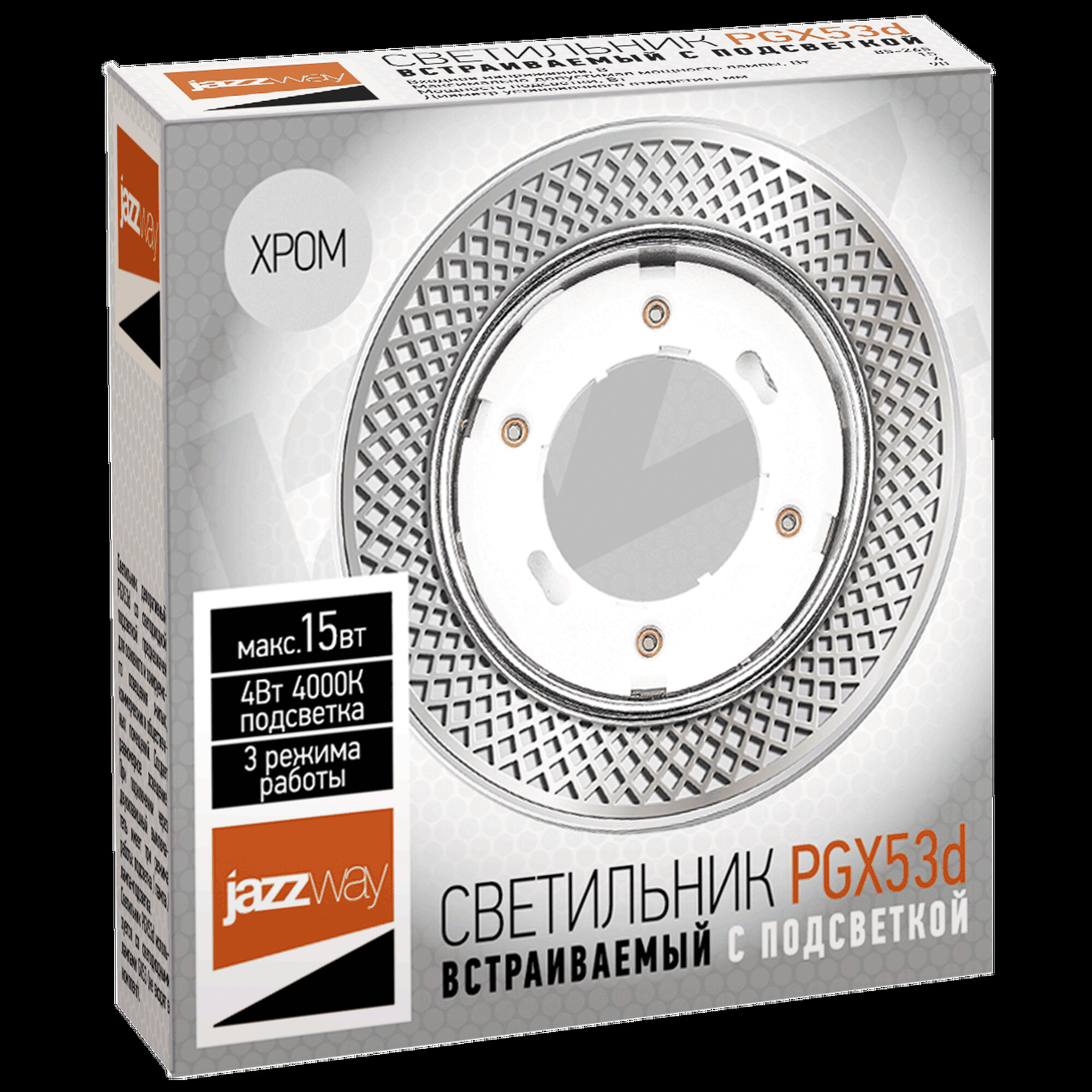 Светильник встраиваемый с подсветкой PGX53d MN23-Chrom Jazzway (распродажа)