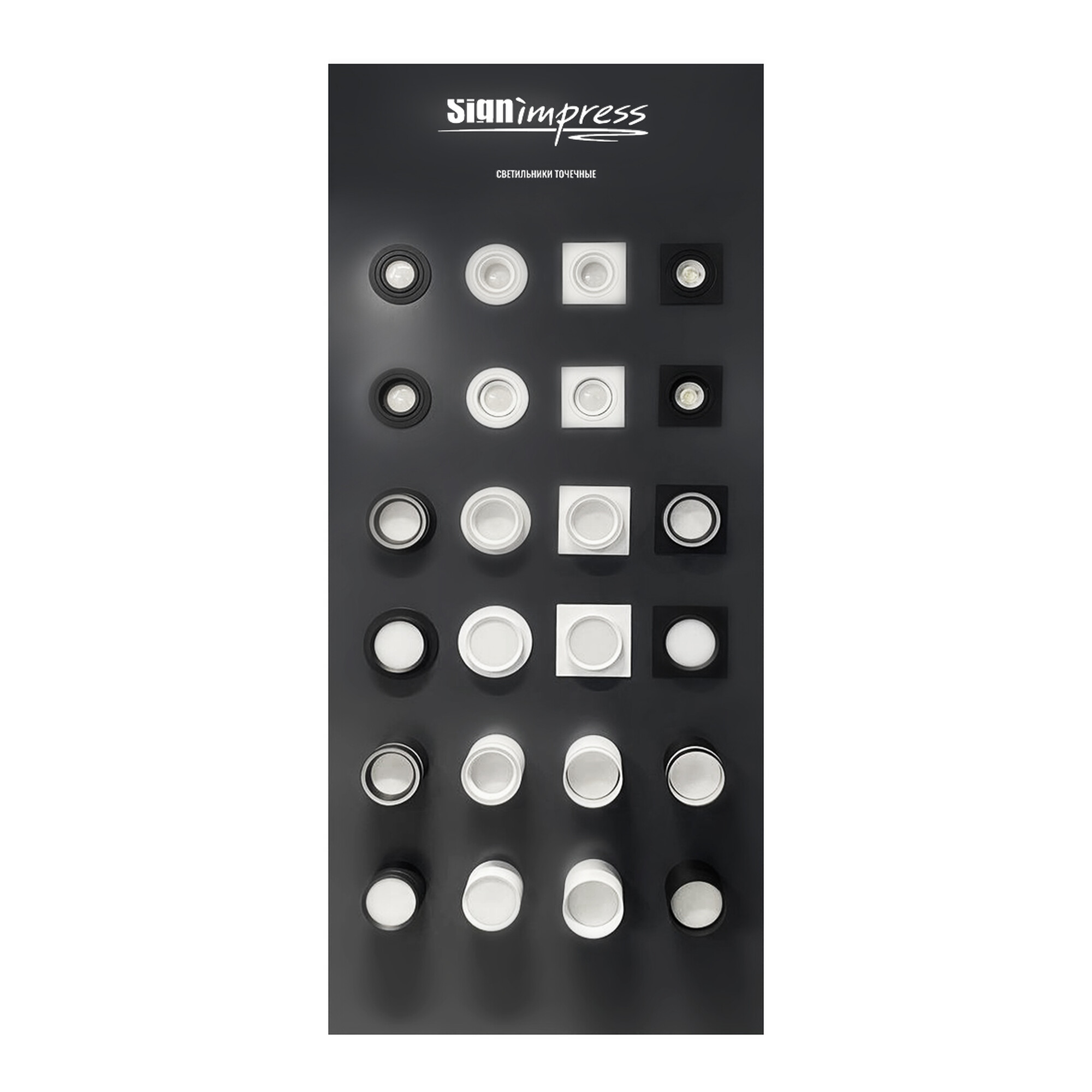 Выставочный стенд «Светильники точечные SignImpress»