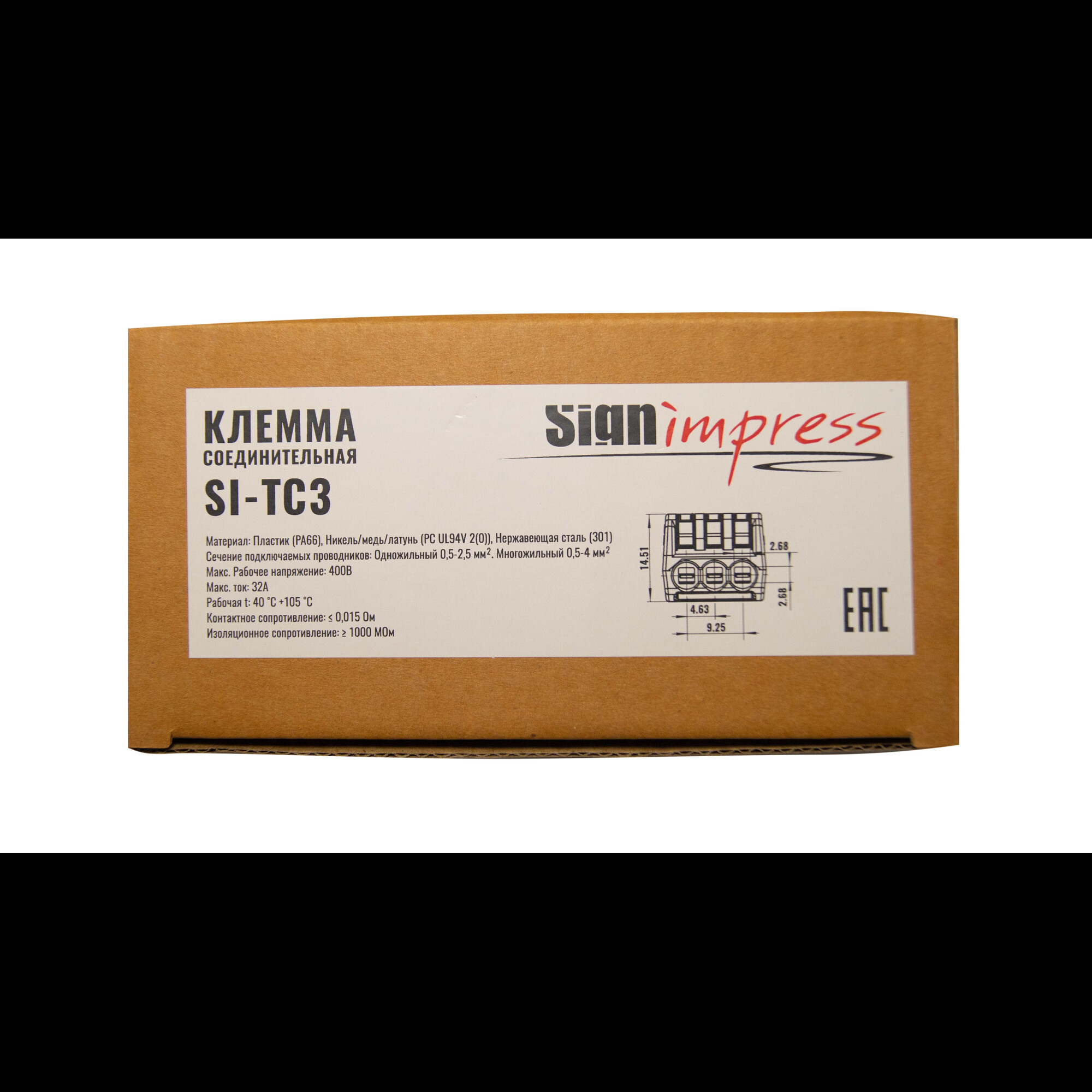 Клемма соединительная с рычагами SI-TC3 3 входа - 1шт. (100шт) SignImpress