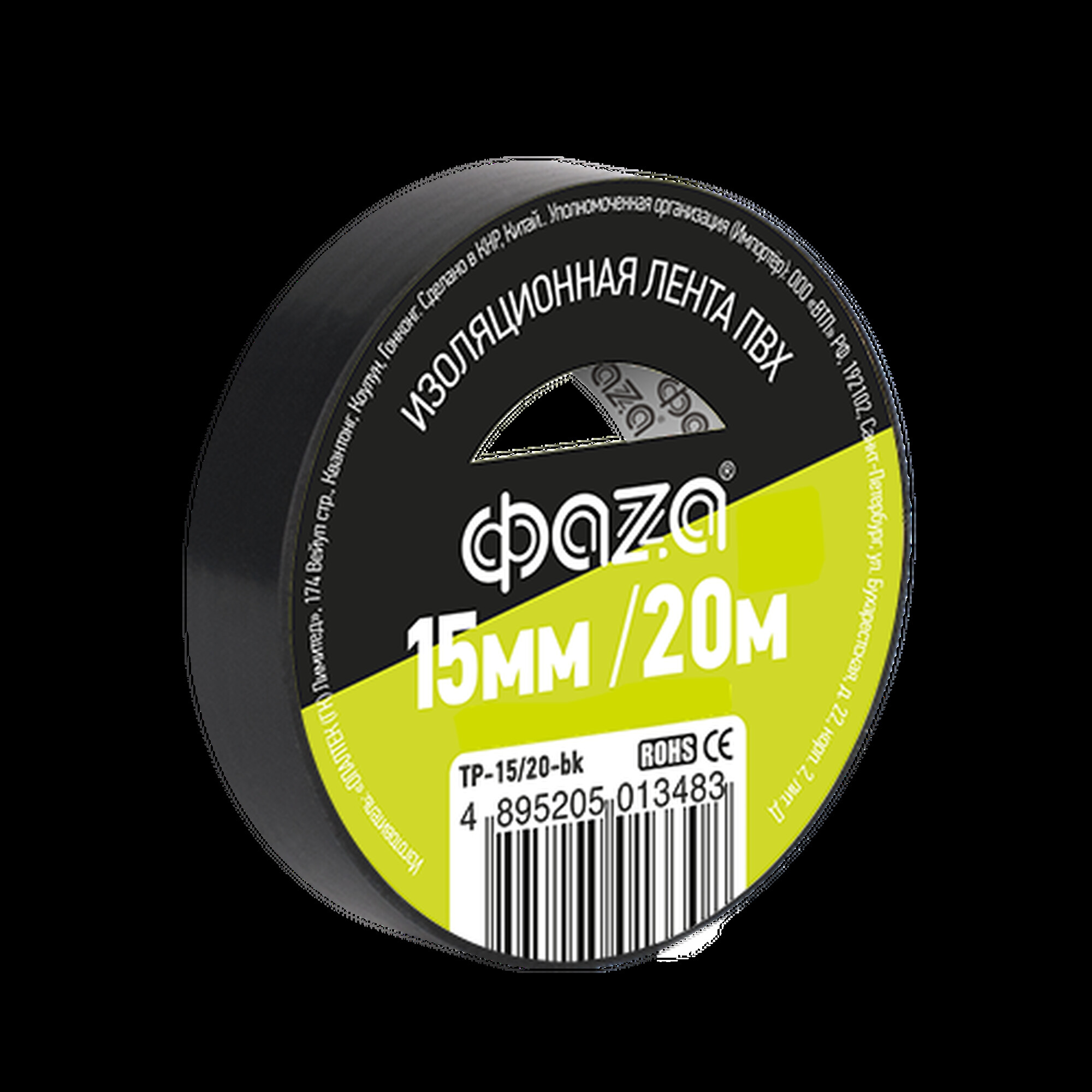 Изолента ФАZА 15мм * 20м  черная