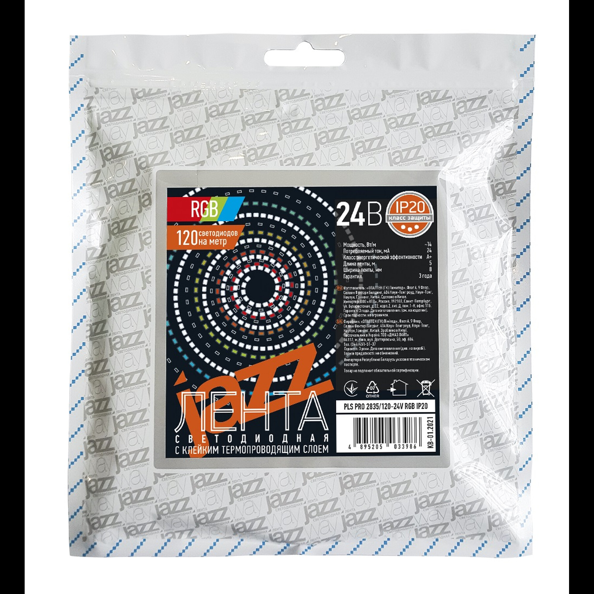 Лента светодиодная PLS PRO 2835/120-24V RGB IP20 Jazzway