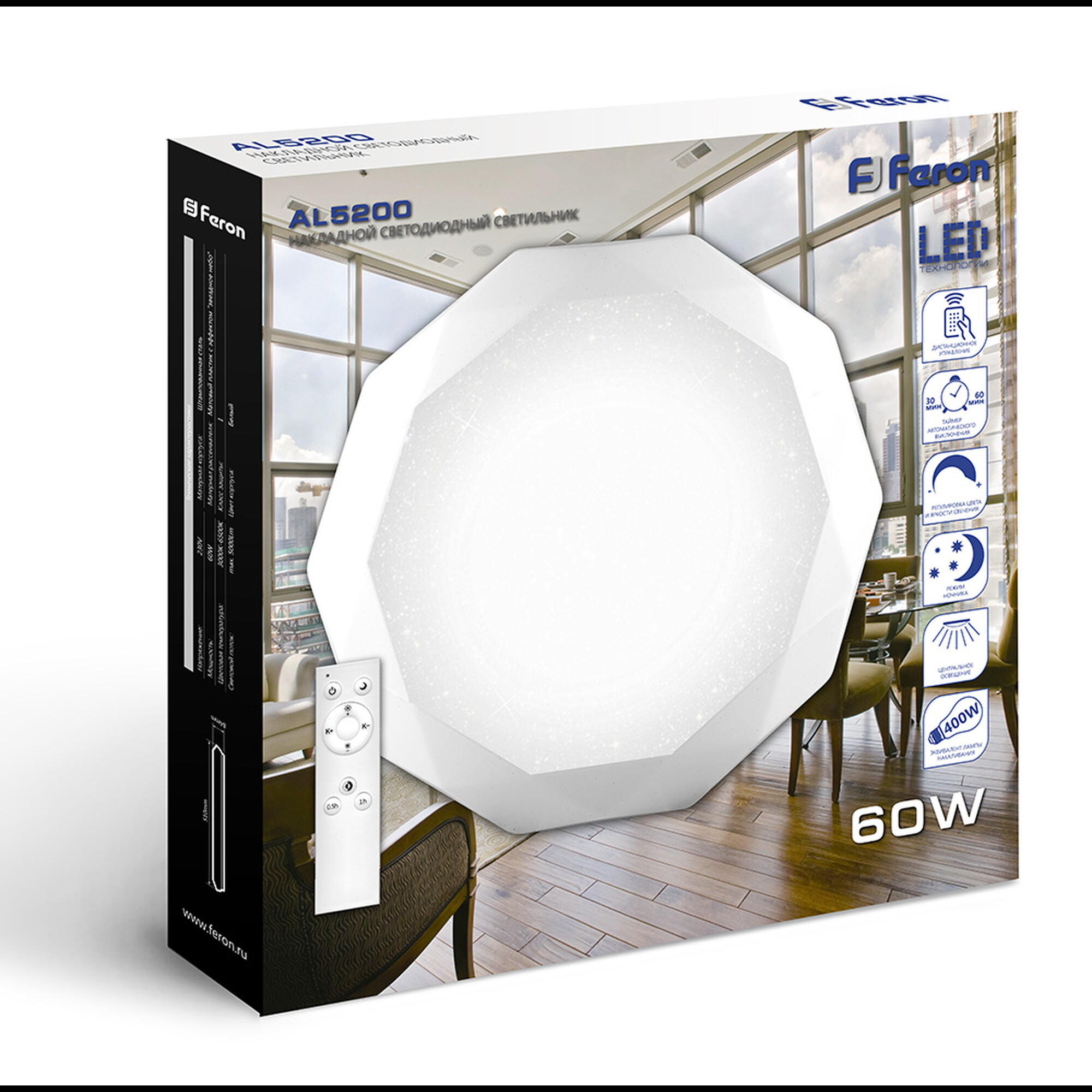 Светильник светодиодный управляемый AL5200 60W, Max. 5000Lum, 3000К-6500K Feron (распродажа)