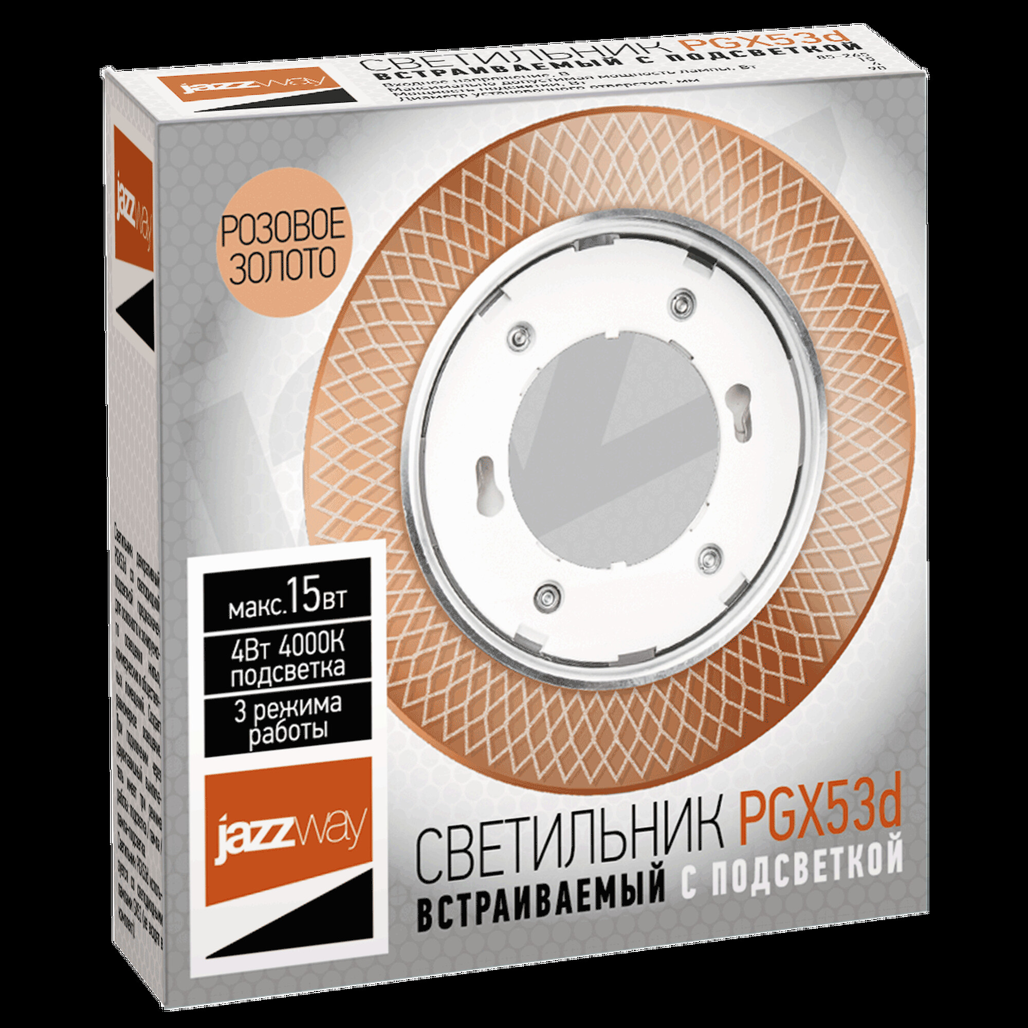 Светильник встраиваемый с подсветкой PGX53d MG11-Gold Jazzway (распродажа)