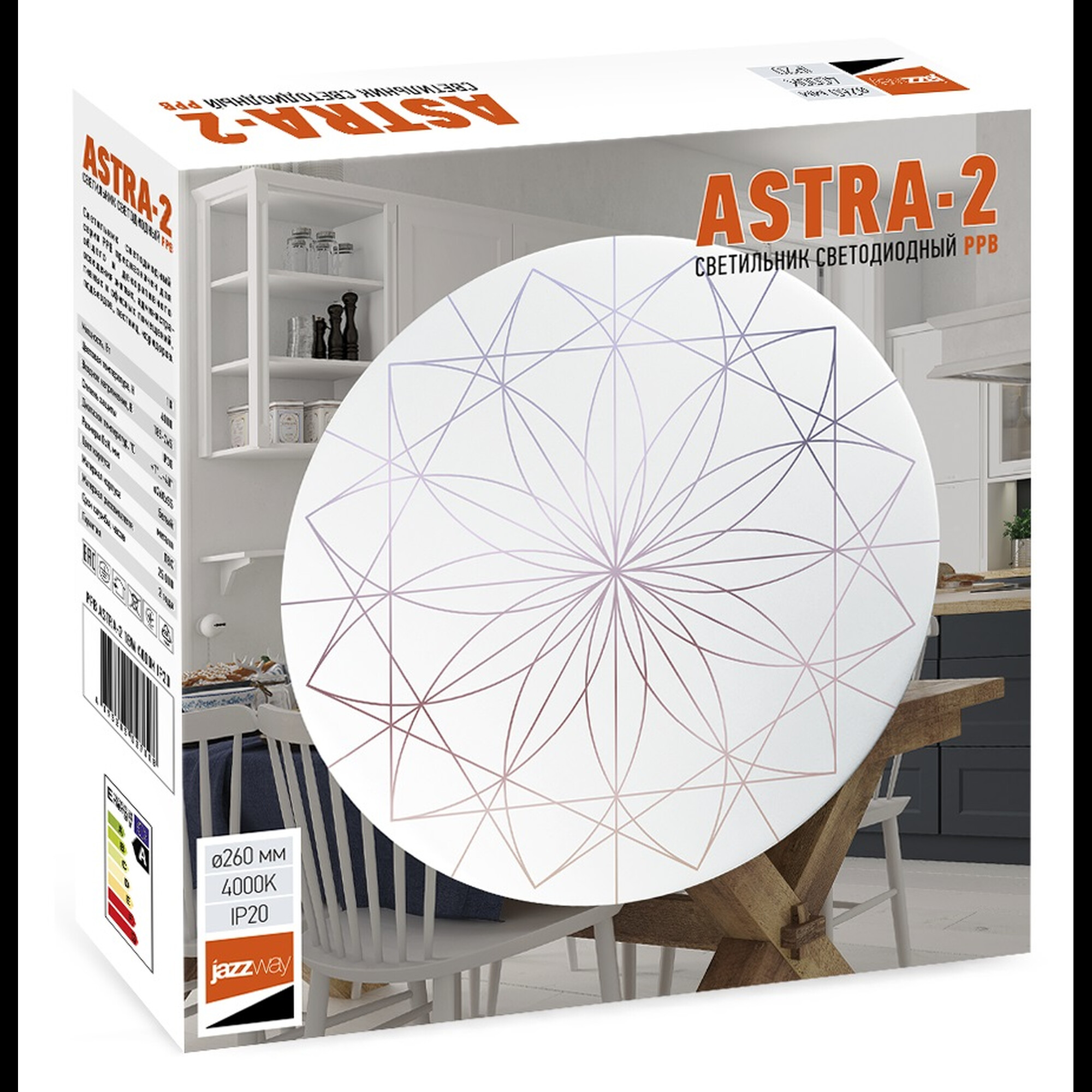 Светильник PPB ASTRA-2  18w 4000K IP20 D260*55 Jazzway