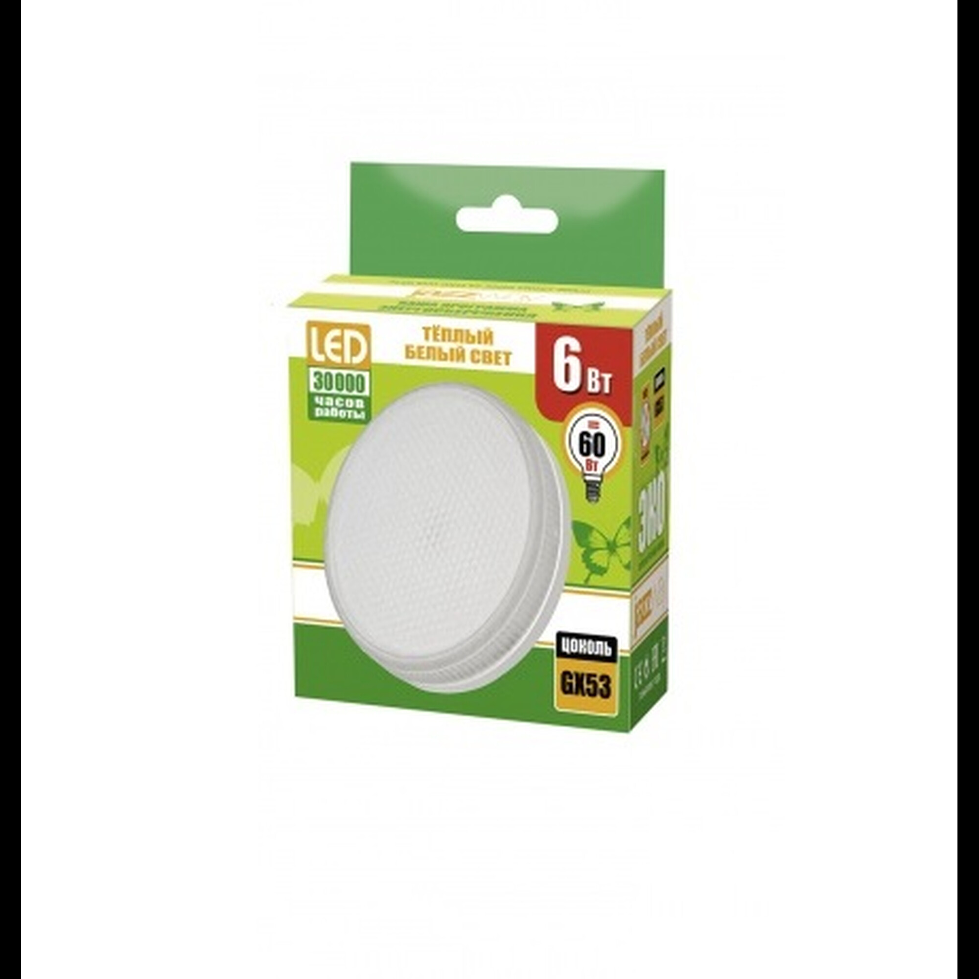 Лампа светодиодная PLED-ECO-GX53  6w  4000K FROST Jazzway (распродажа) 