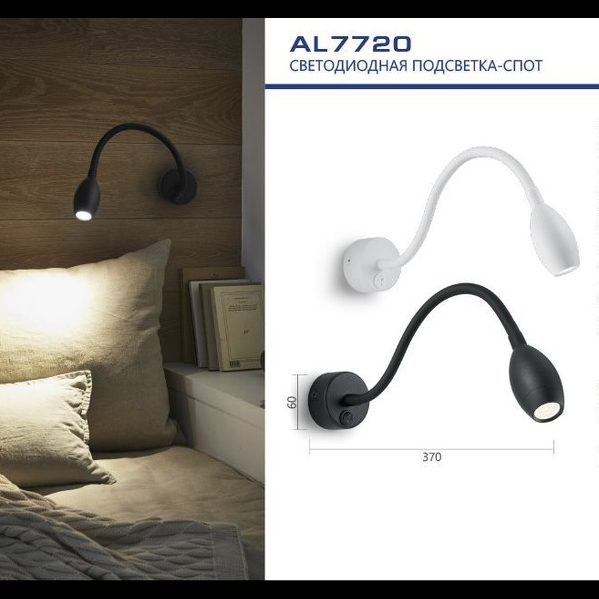 Светильник настенный светодиодный, белый, 3Вт, AL7720 Feron