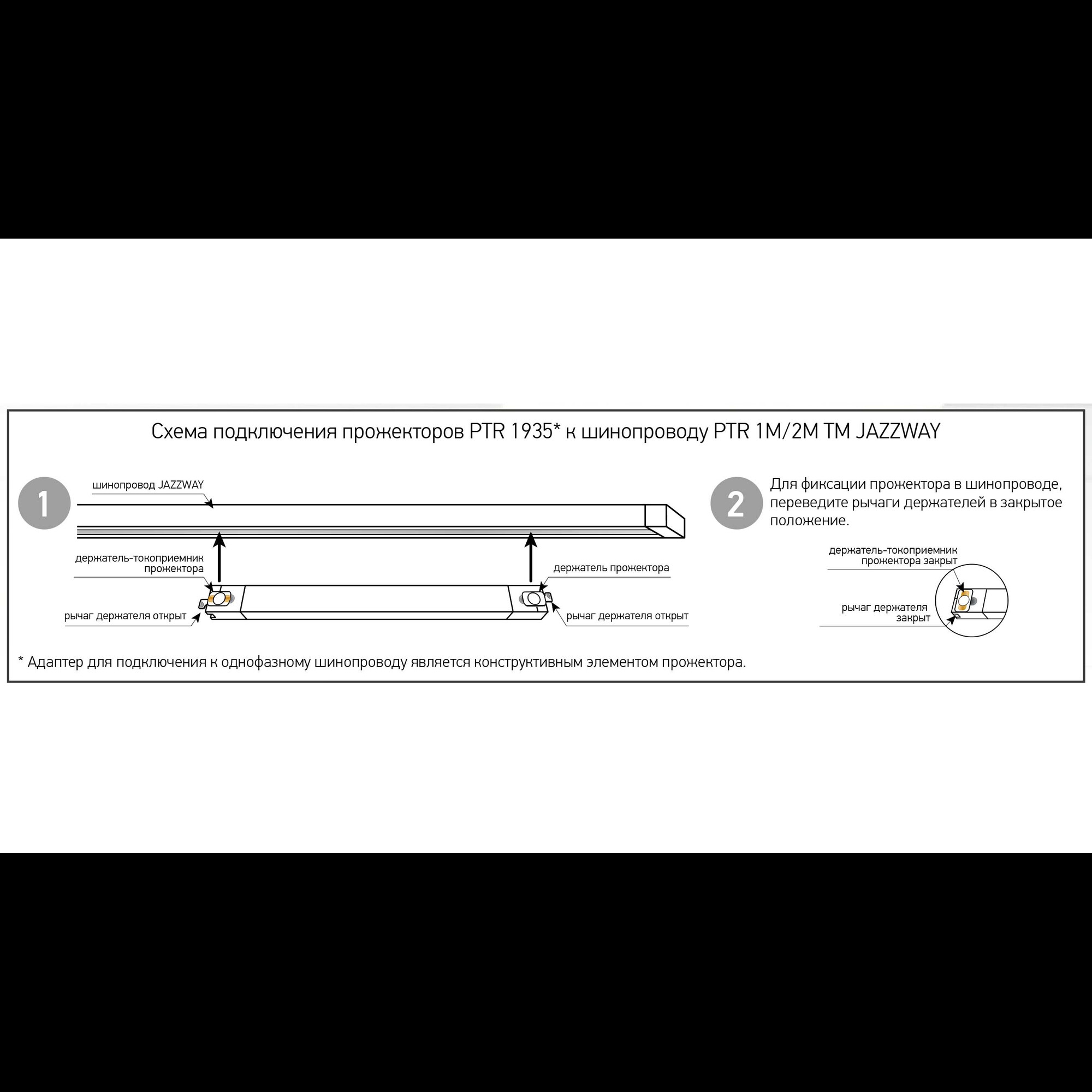 Прожектор линейный PTR 1935 35w 4000K 120° BL (чёрный) 600мм IP40 Jazzway