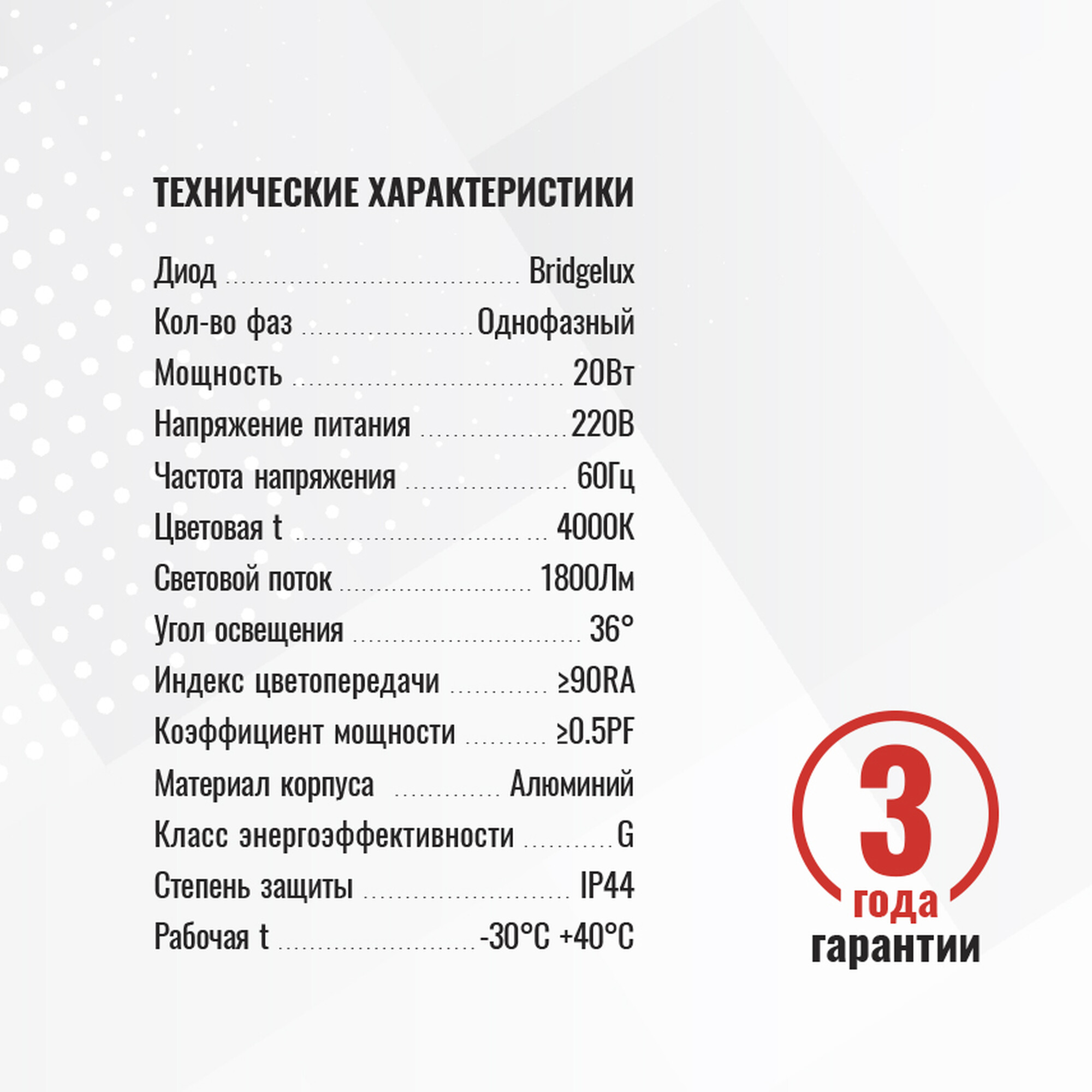 Светильник трековый 1фаза наклонный Inclin-3 Bridgelux 220В 20Вт 4000К Чёрный 3г SignImpress