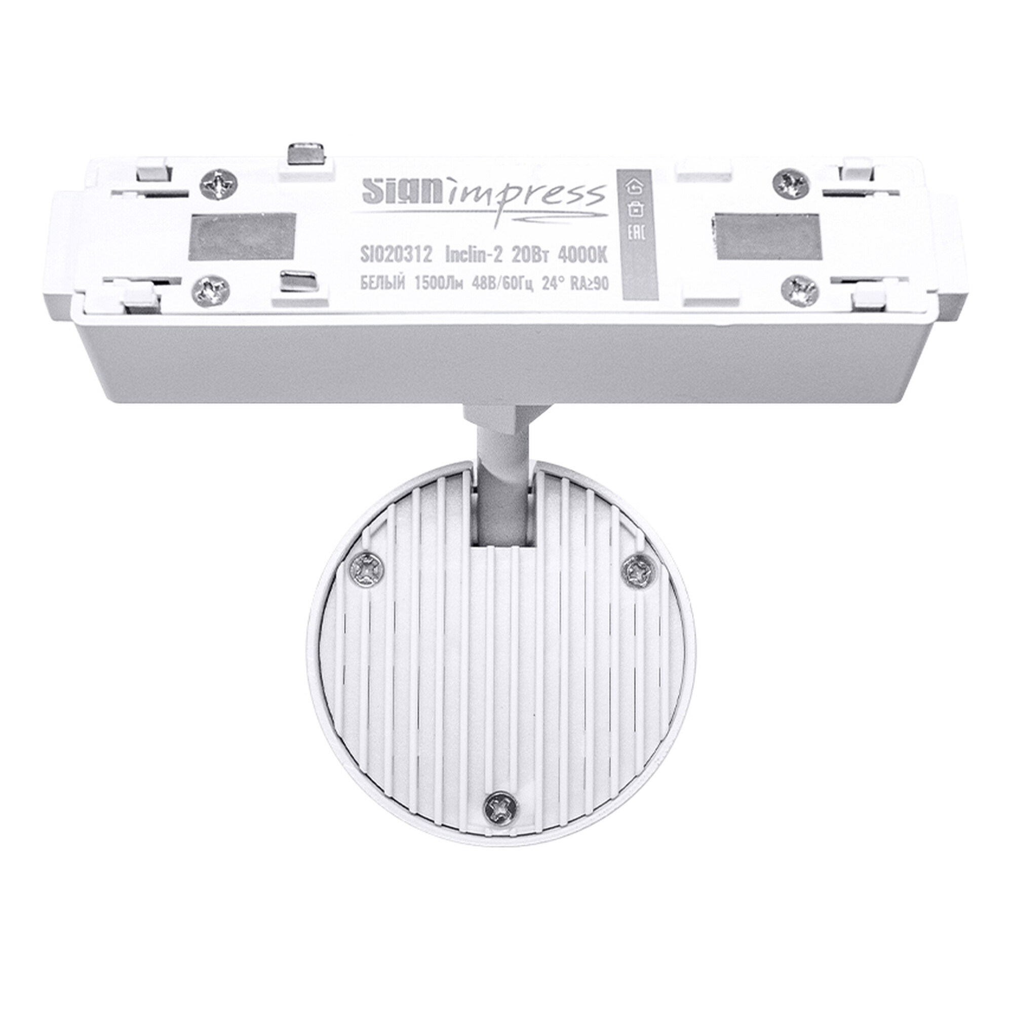 Светильник трековый однофазный магнитный Inclin-2 48В 20Вт 