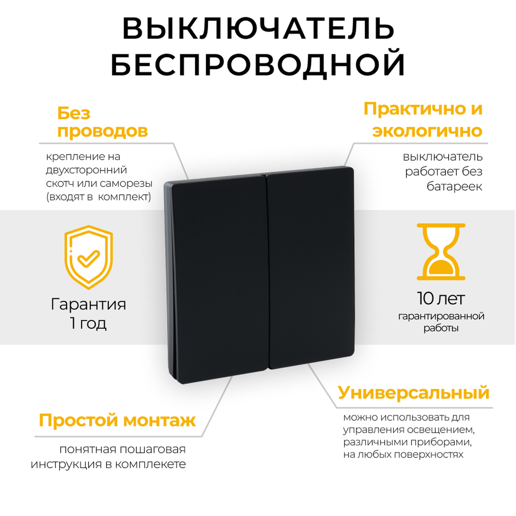 Выключатель дистанционного управления 230V 500W двухклавишный, TM82, черный, Feron 