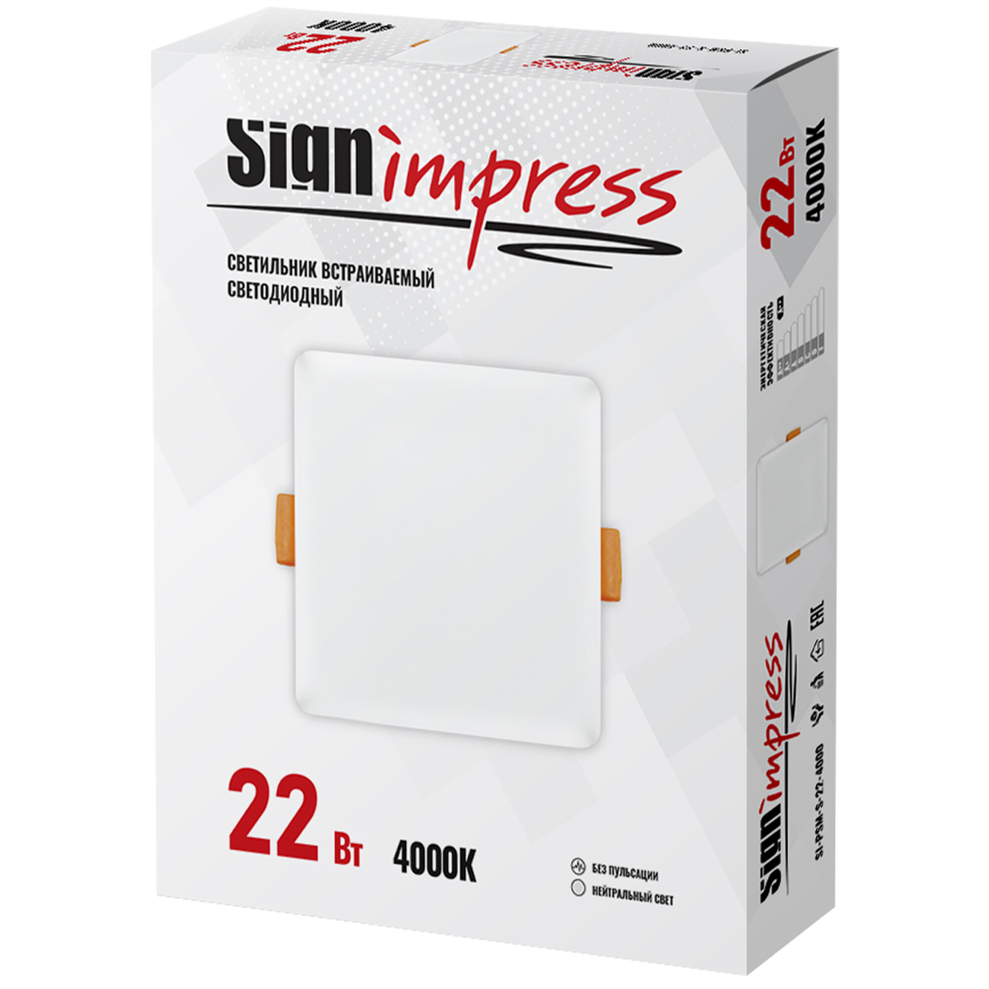 Светильник светодиодный регулируемый (до 150мм) 22Вт 4000K 1900Лм квадрат SignImpress