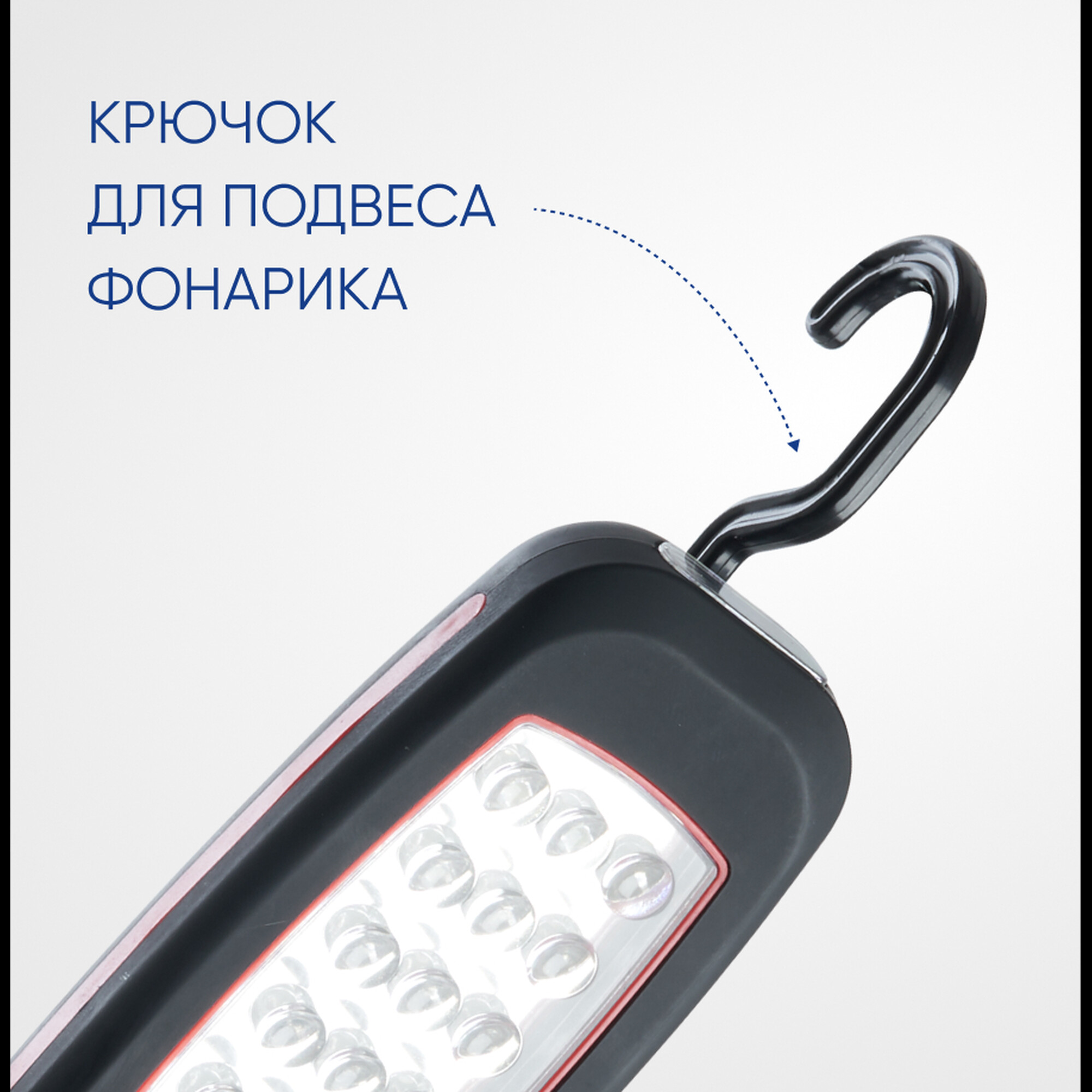 Фонарь рабочий TH2403 на батарейках 3*АА 2W пластик FERON