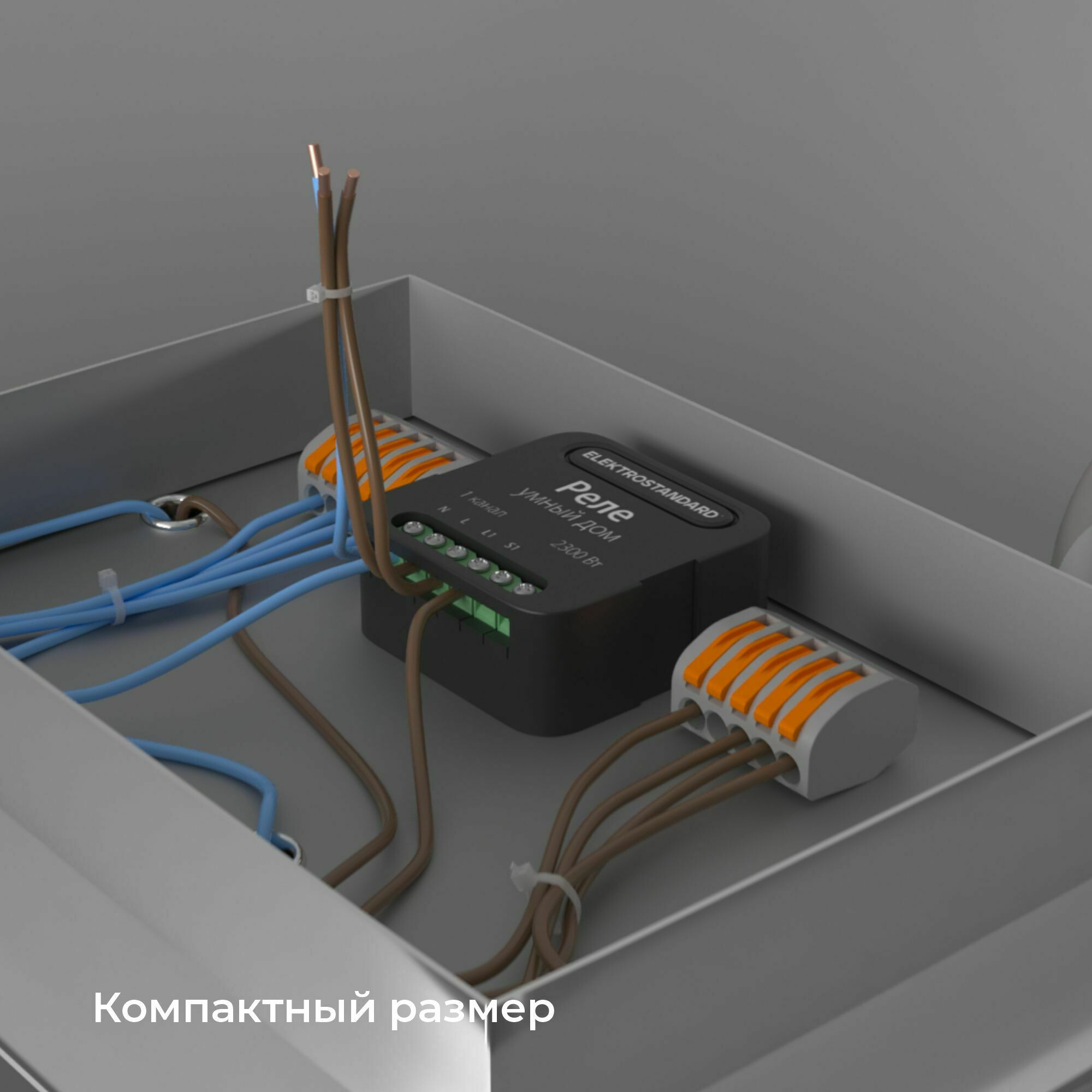 Умный дом реле черный 1 канал 2300W 76006/00 Elektrostandard