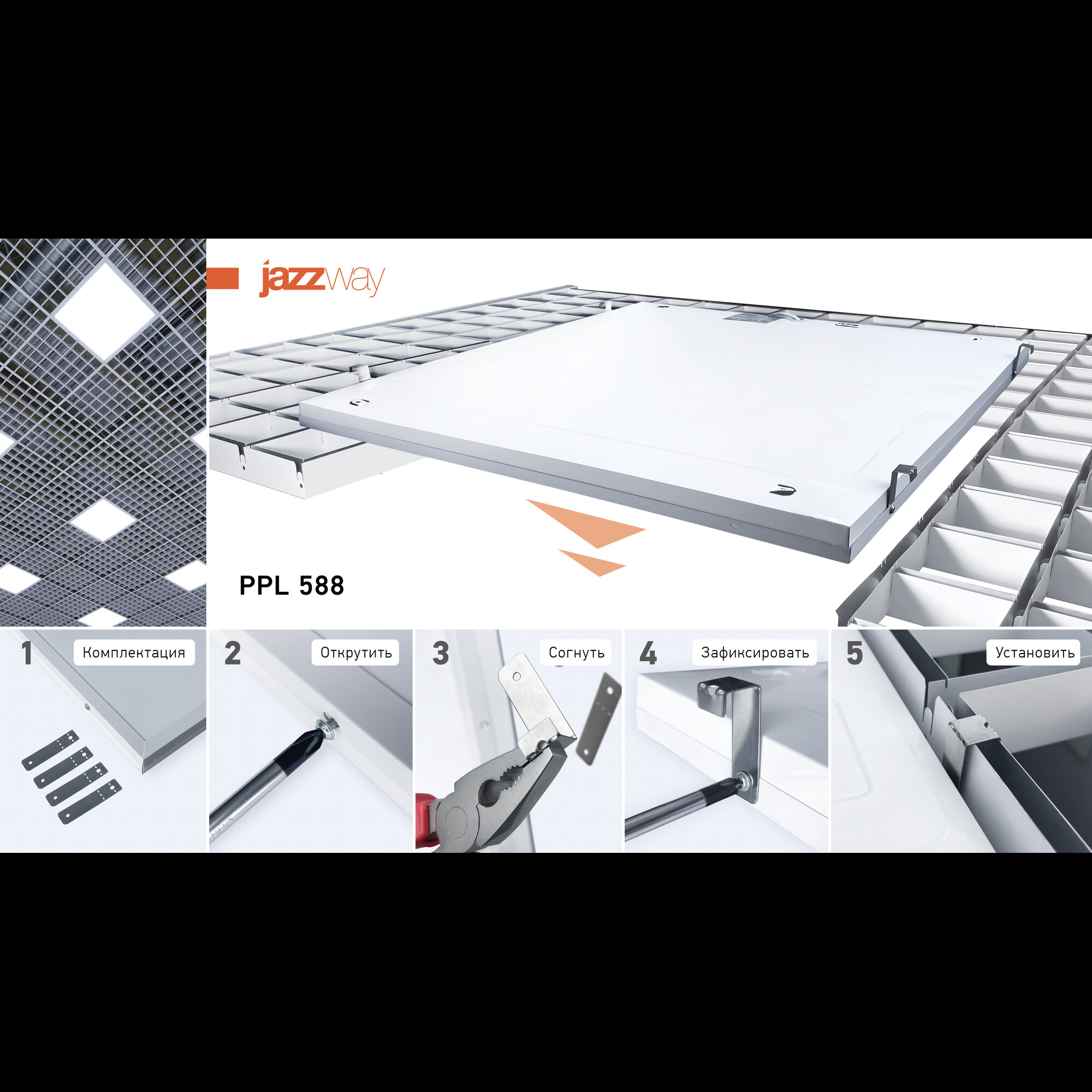 Светодиодная панель PPL 588/G Opal 40w 4000K IP40 Jazzway