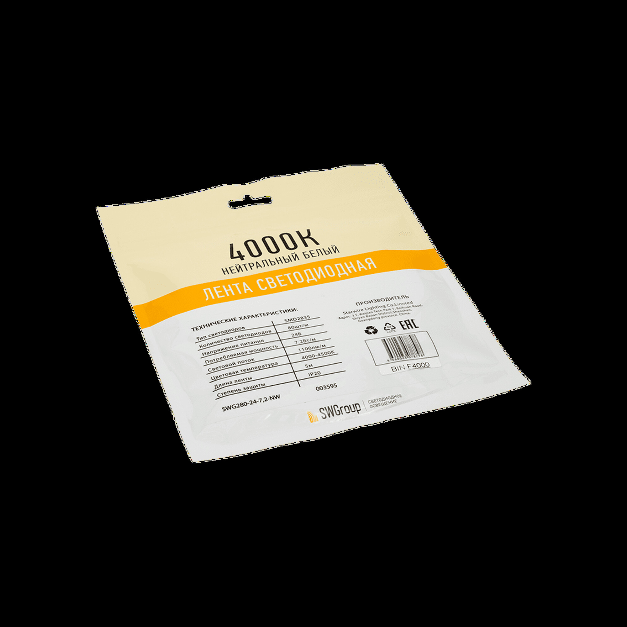 Лента светодиодная ПРО SMD2835 80LED/м 7,2Вт/м 24В IP20 Цвет:Нейтральный белый (1метр) SWG