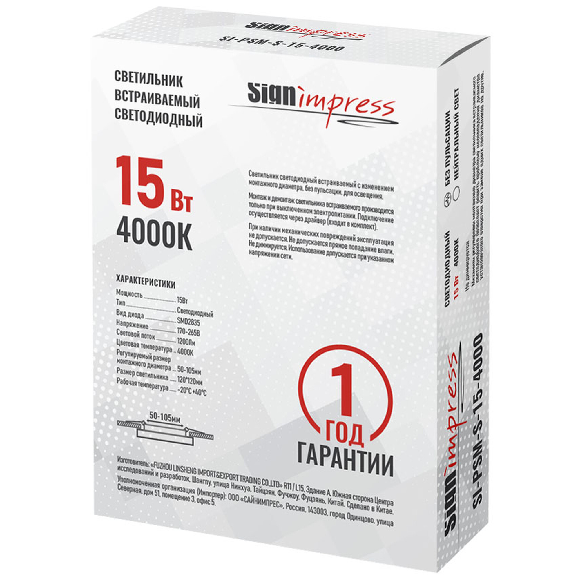 Светильник светодиодный регулируемый (до 105мм) 15Вт 4000K 1200Лм квадрат SignImpress