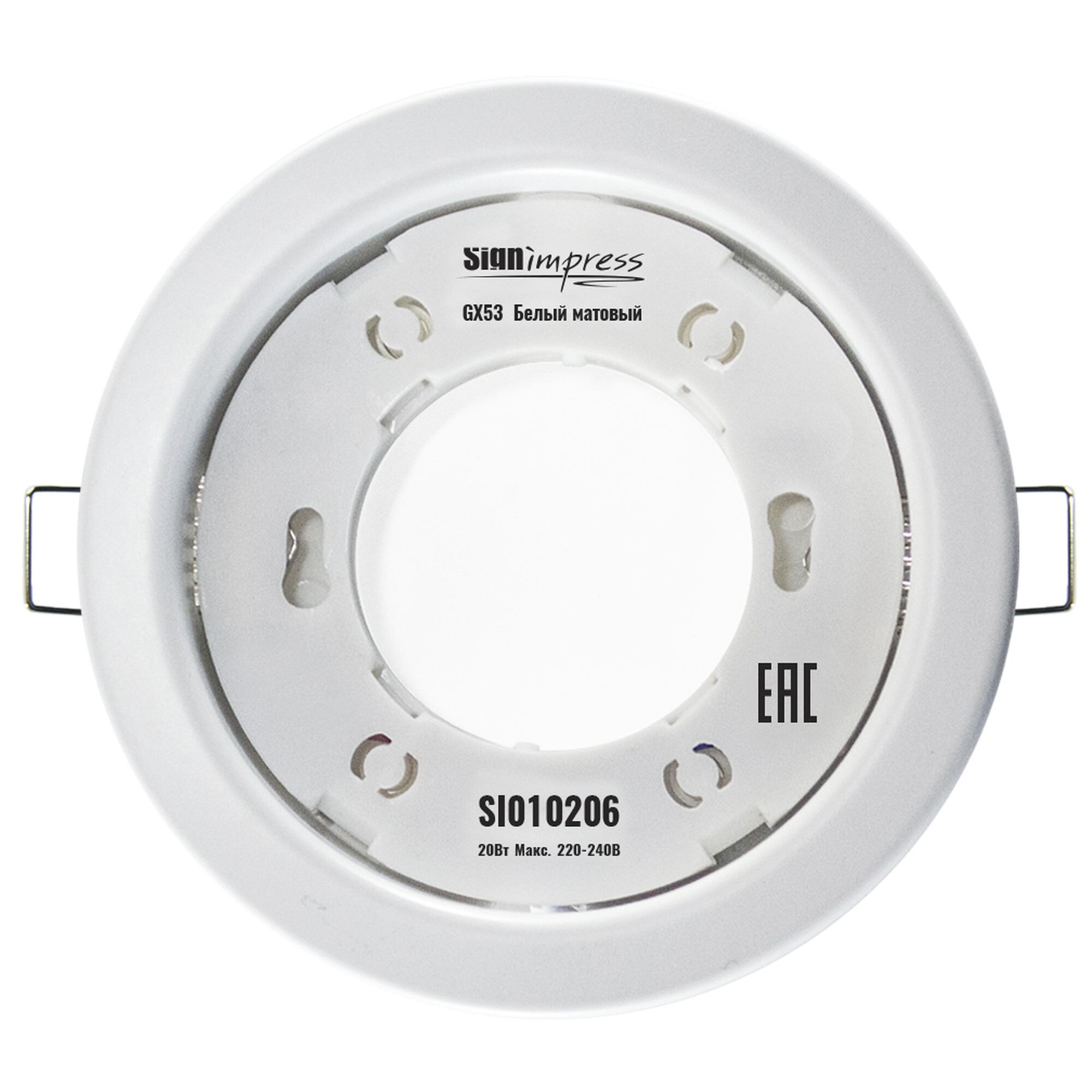 Светильник встраиваемый GX53 Белый матовый (под кольцо 85мм) SignImpress
