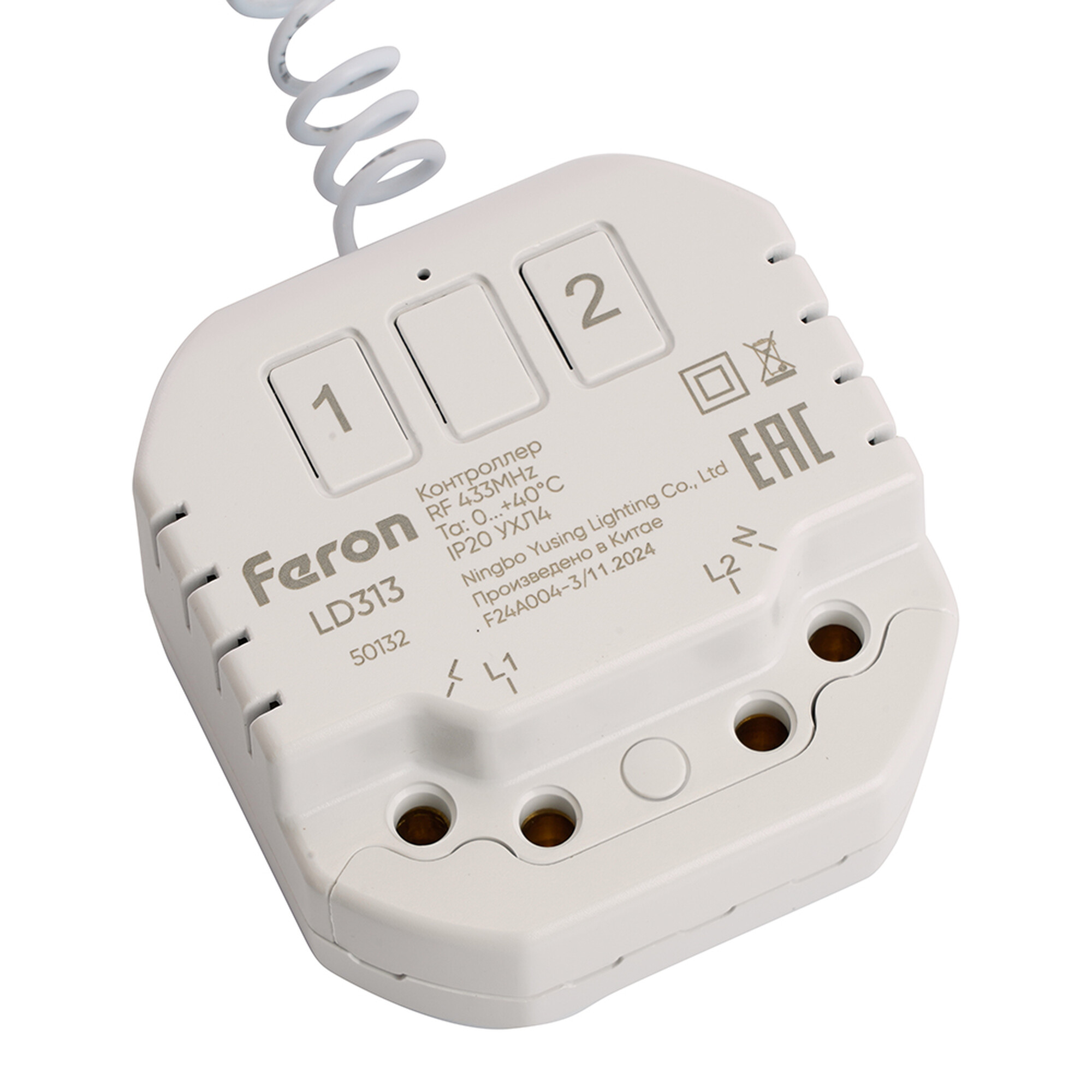 Контроллер для управления осветительным оборудованием на 2 канала, компактный, радиочастотный LD313 