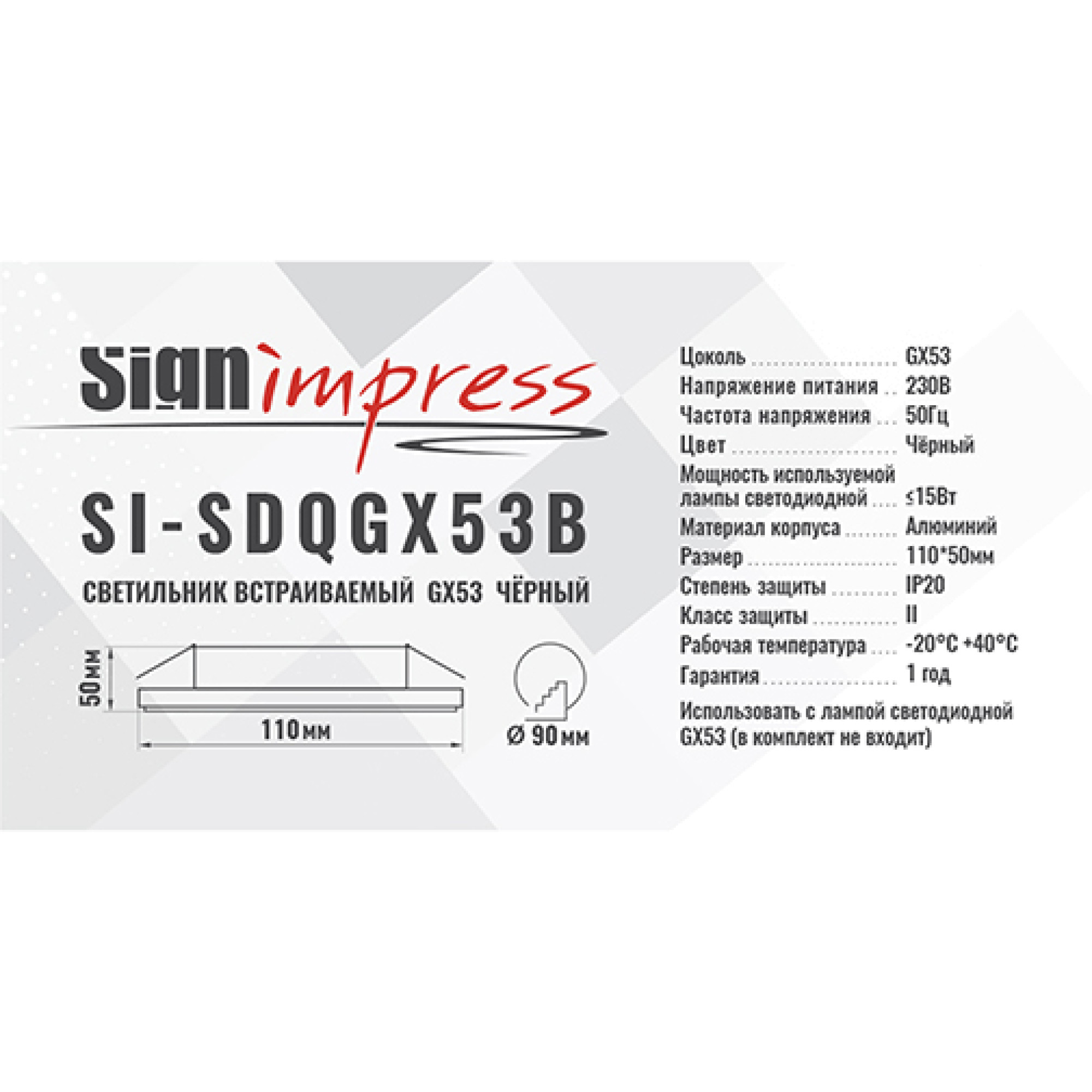 Светильник встраиваемый GX53 с накладкой квадрат Чёрный SignImpress