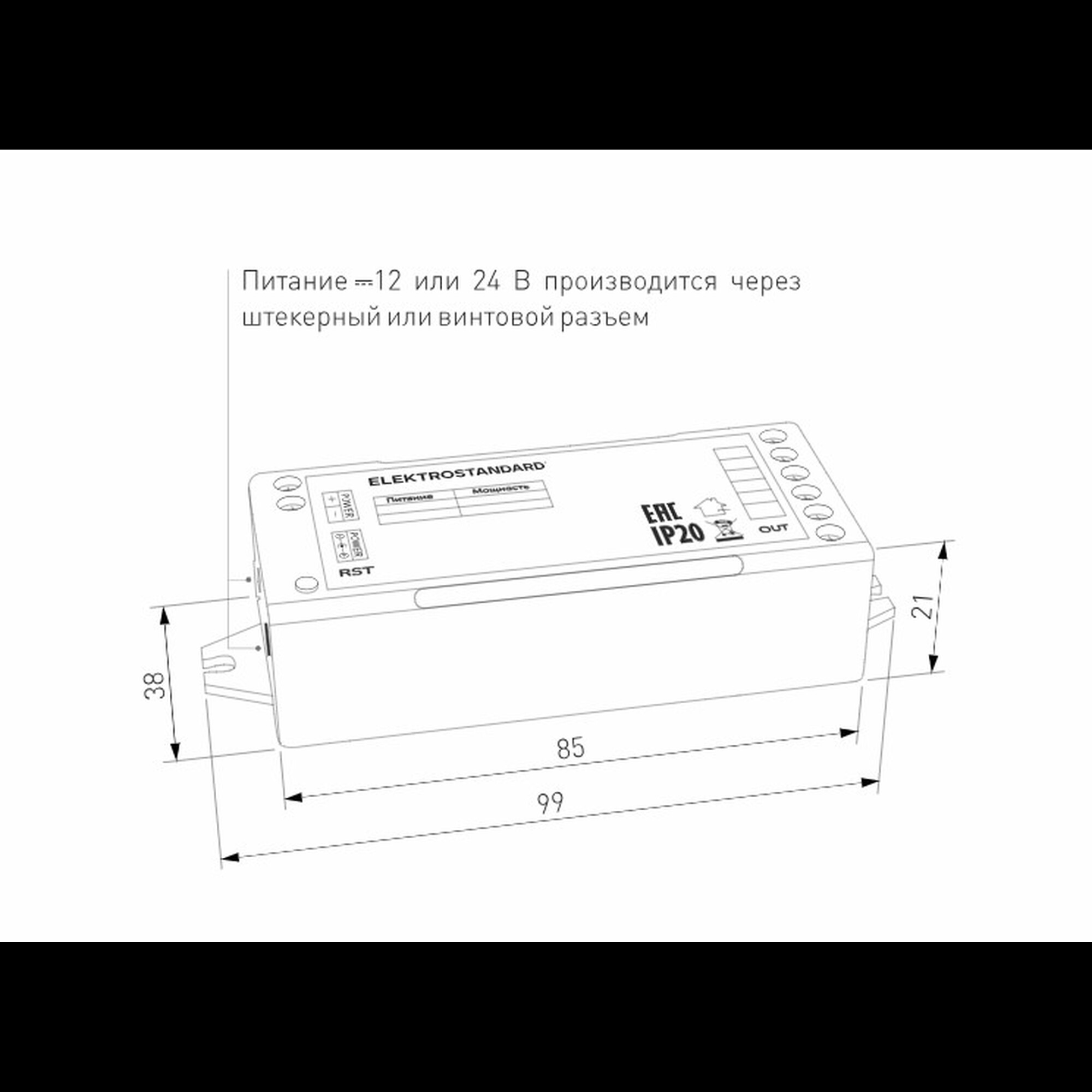 Умный контроллер для светодиодных лент RGB 12-24 В 95002/00 Elektrostandard