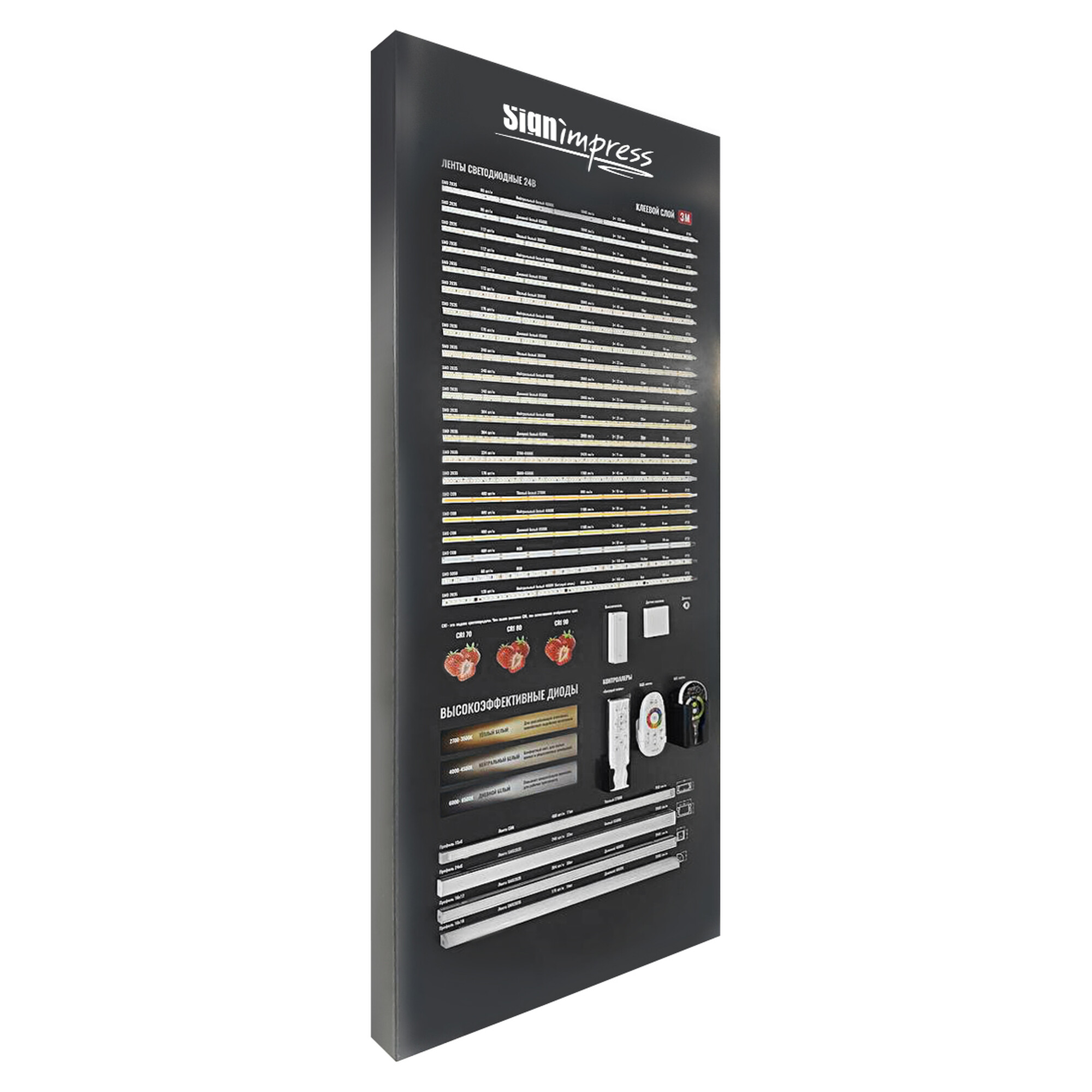 Выставочный стенд «Светодиодная лента SignImpress»