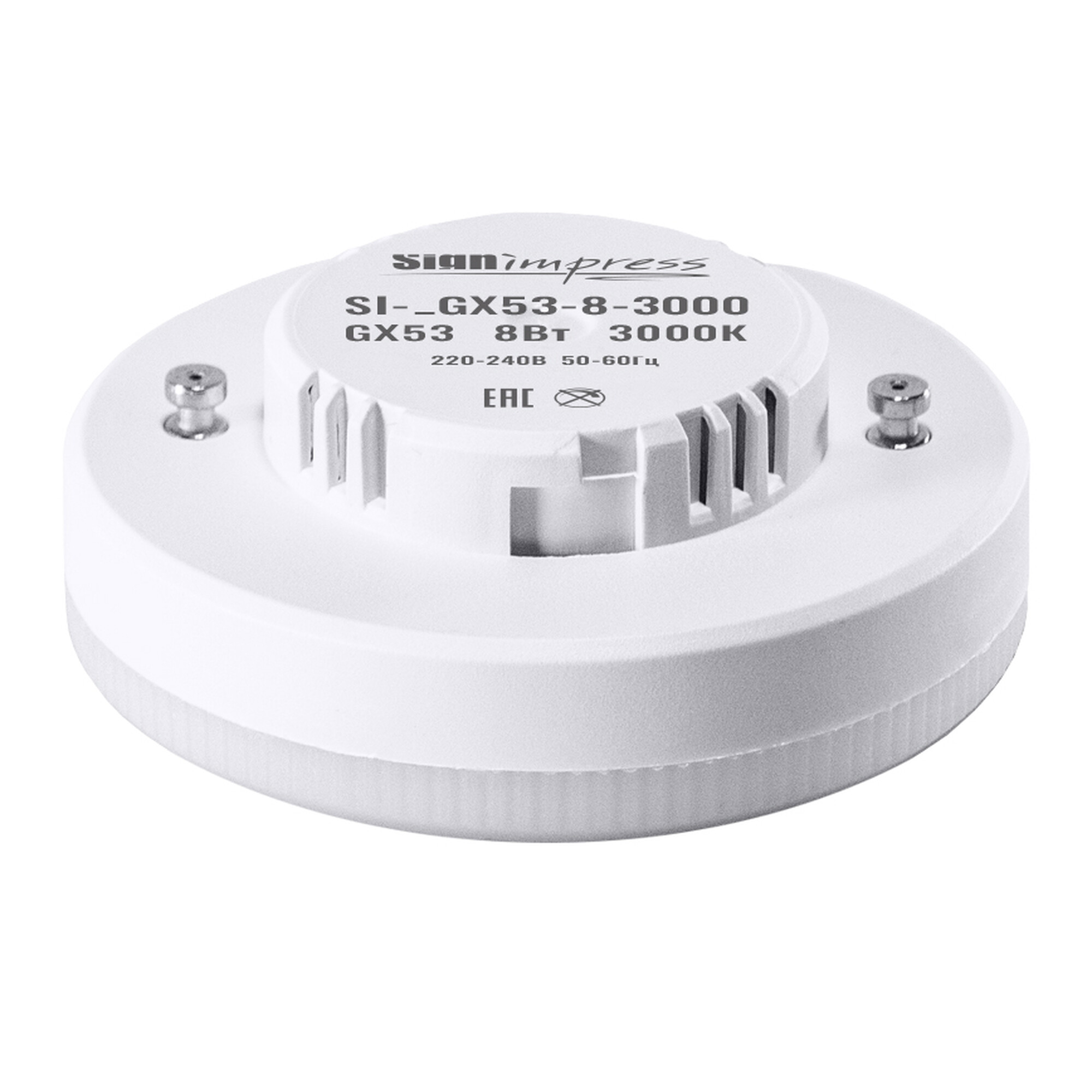 Лампа светодиодная GX53 8Вт 3000К SignImpress