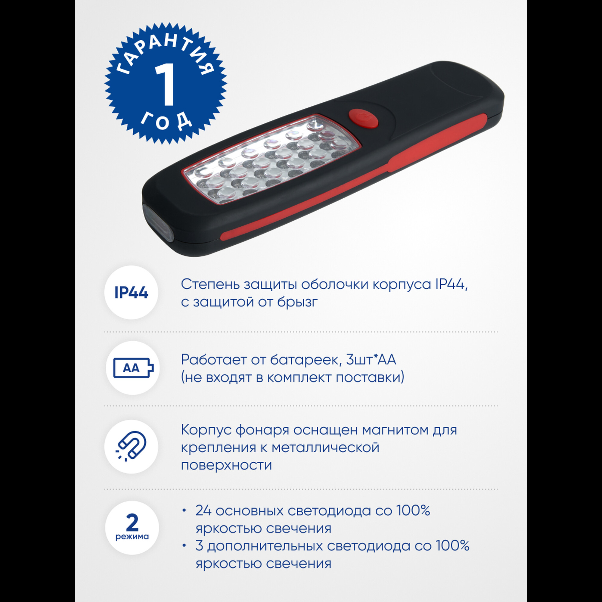 Фонарь рабочий TH2403 на батарейках 3*АА 2W пластик FERON