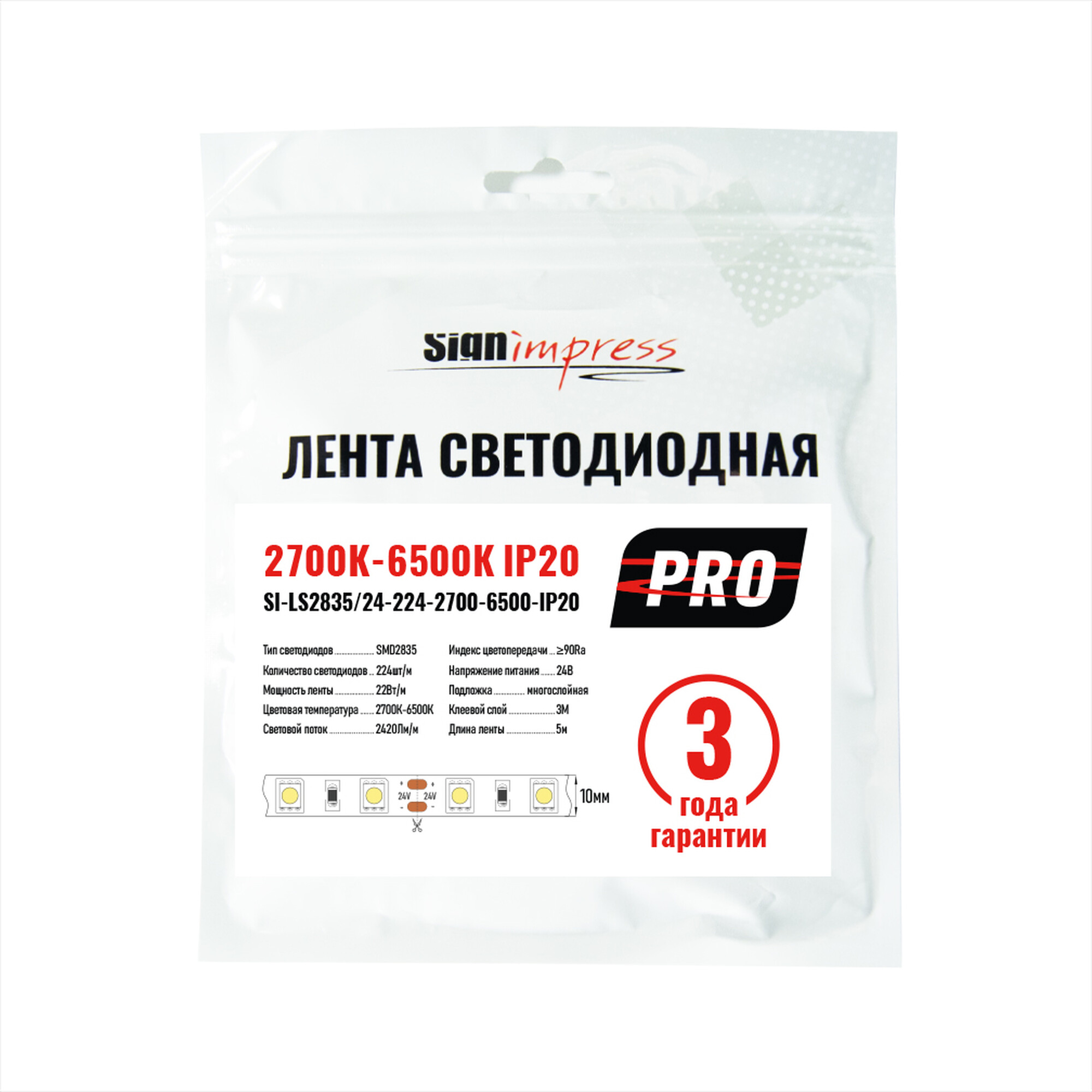 Лента светодиодная PRO SMD2835 24В 224д/м 22Вт 2700-6500К IP20 (1метр) SignImpress