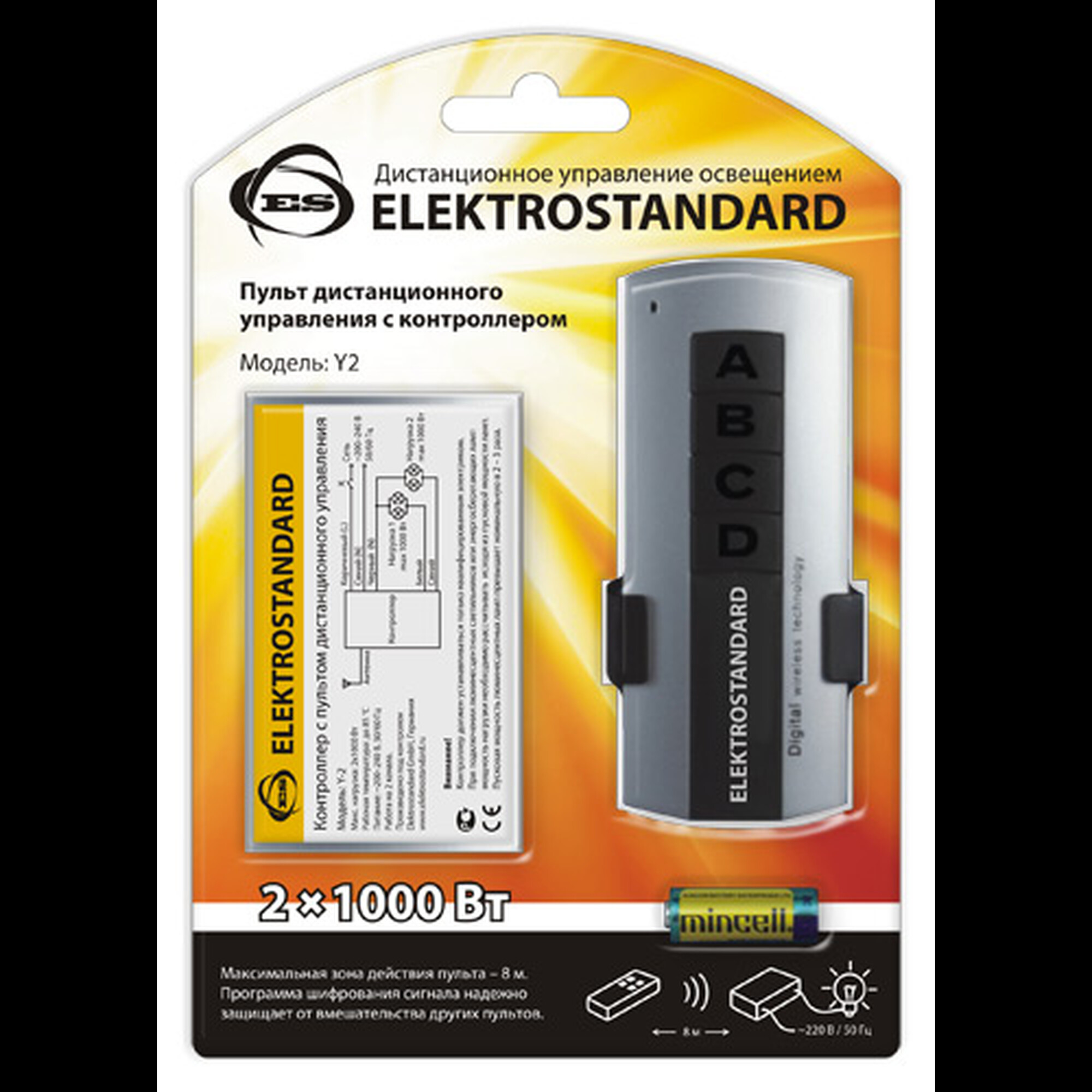 Пульт управления светом Y2 (2 канала) Elektrostandard