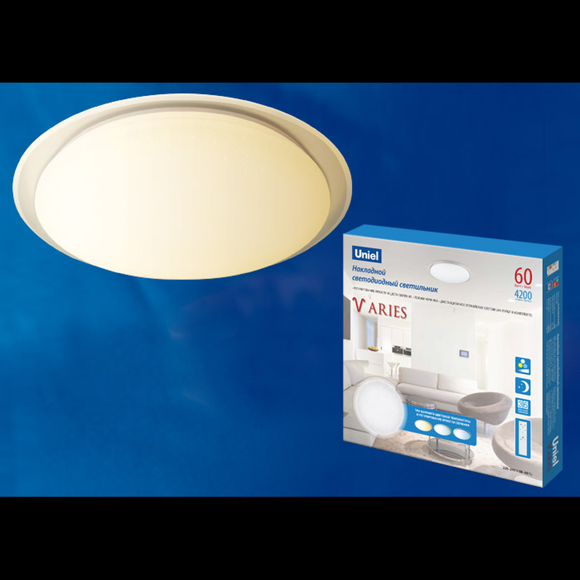 Светильник светодиодный управляемый ULI-D213 60W/SW/55 ARIES Uniel (распродажа)