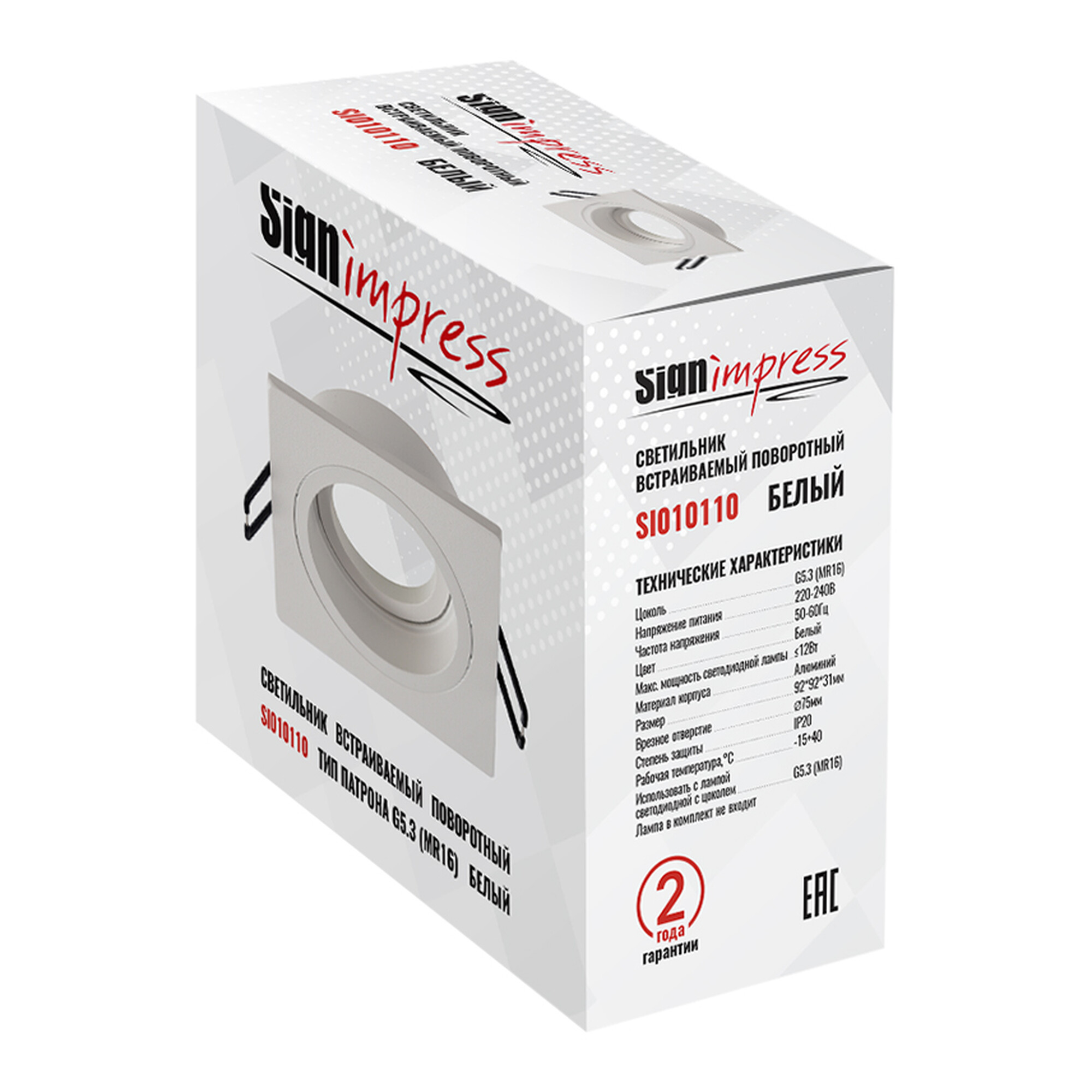 Светильник встраиваемый поворотный GU5.3 (MR16) квадрат 010110 Белый SignImpress