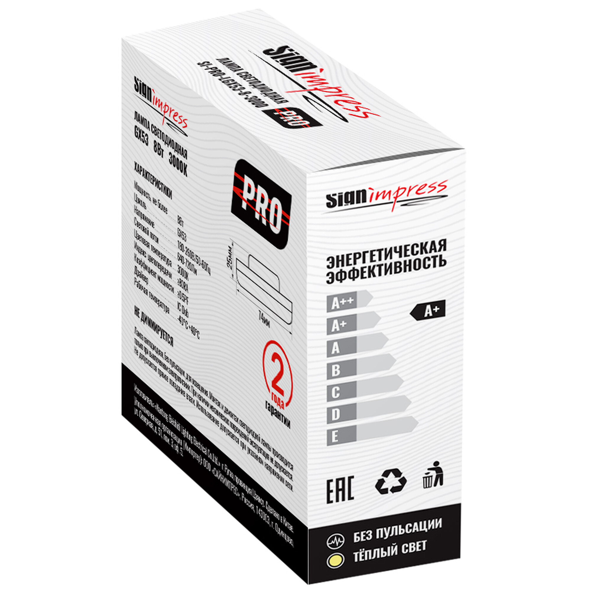 Лампа светодиодная GX53 PRO 8Вт 3000К SignImpress