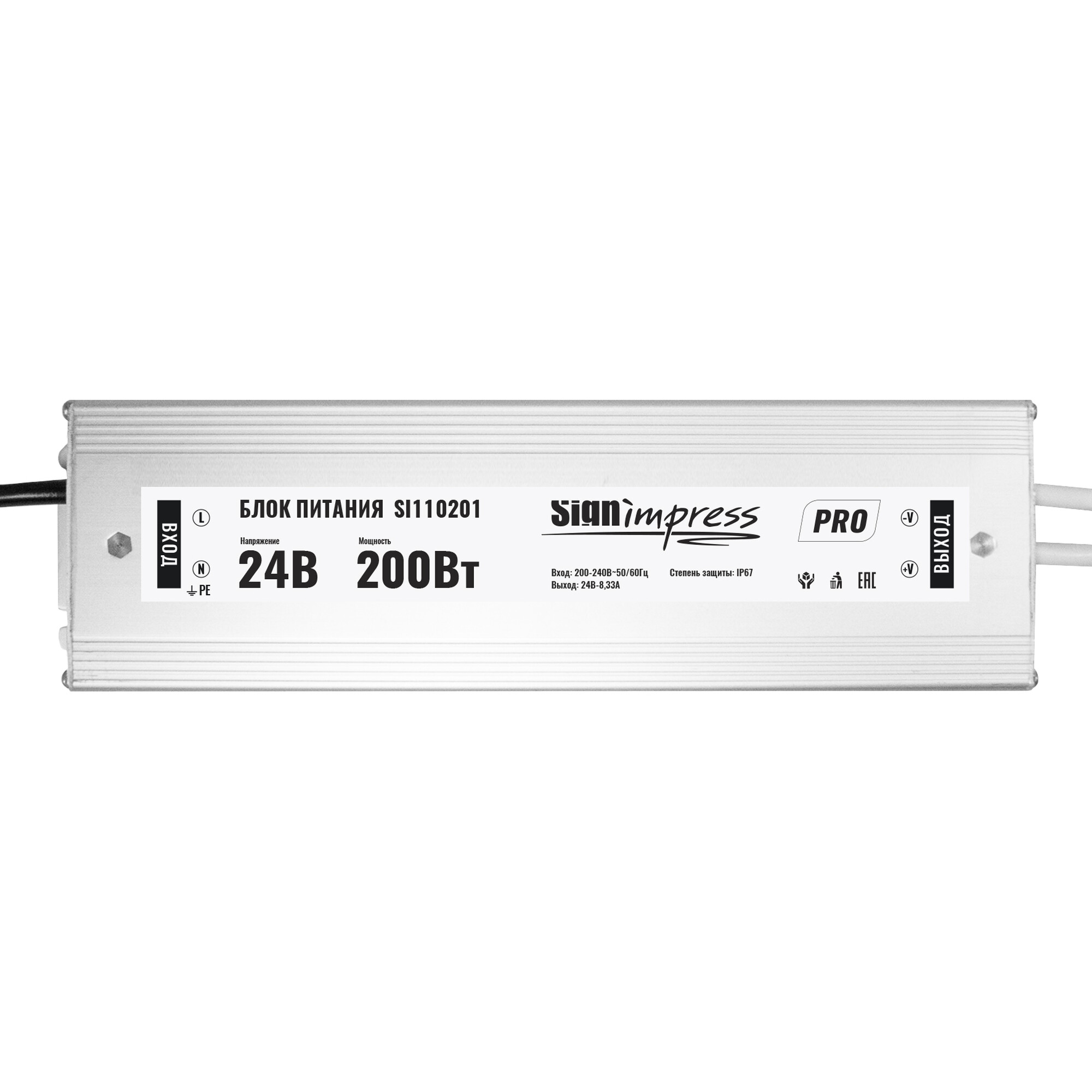 Блок питания PRO 200Вт 24В IP67 SignImpress