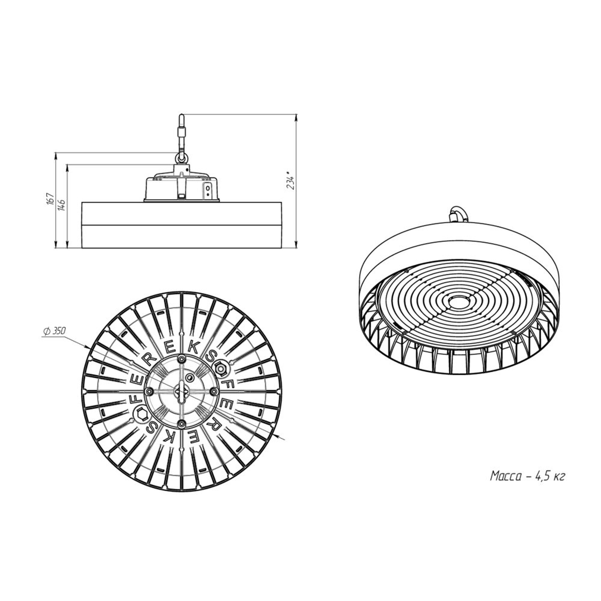 Светильник Wheel 301-230-740-D60 Ферекс