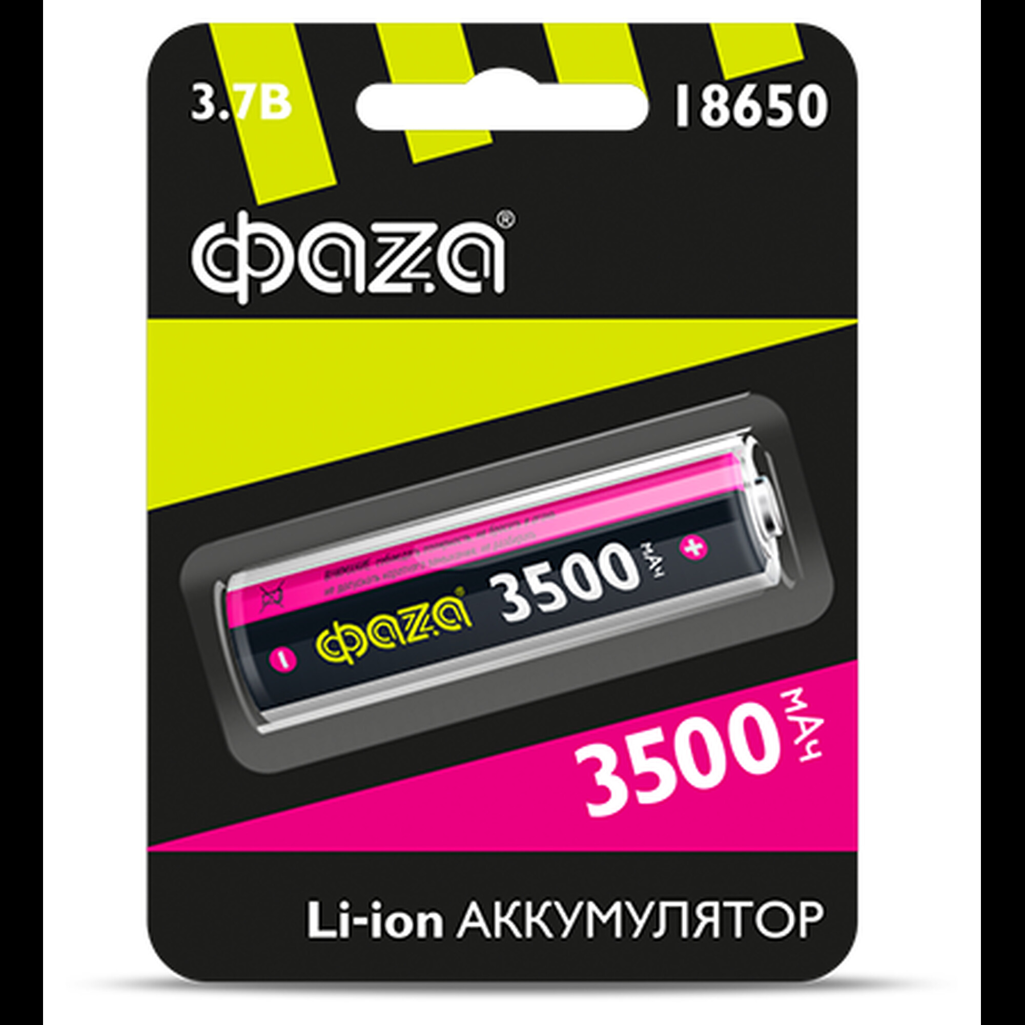 Батарейка акк. ФАZА 18650 3500мАч BL-1 - 1шт.