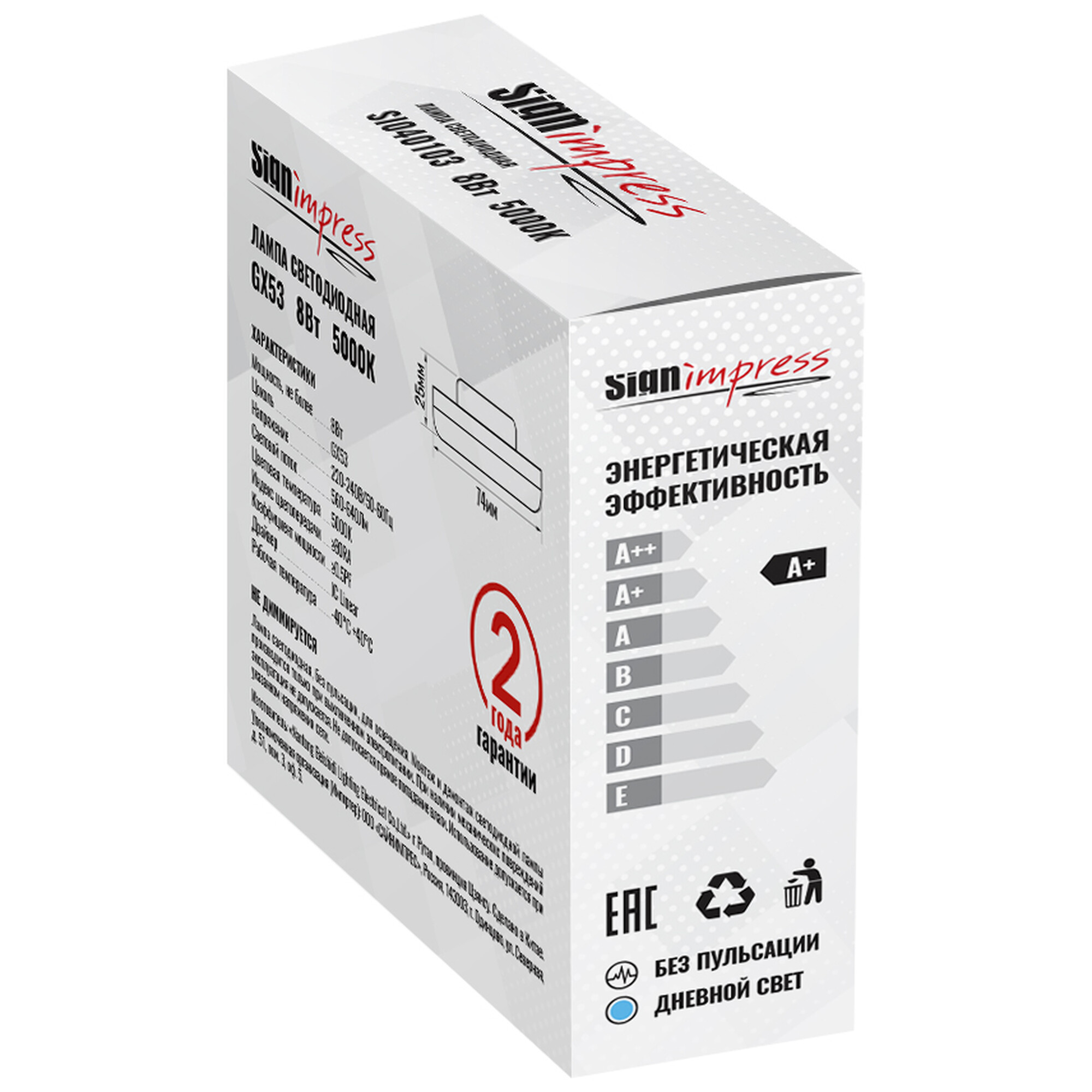 Лампа светодиодная GX53 8Вт 5000К L IC SignImpress