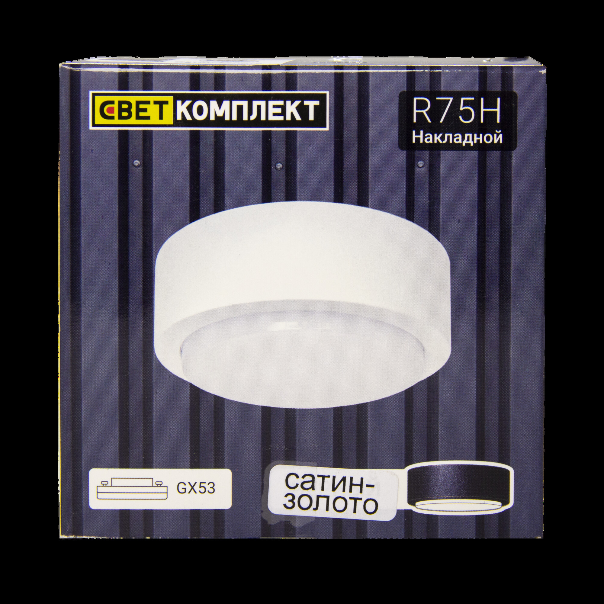 Светильник накладной R75Н сатин-золото