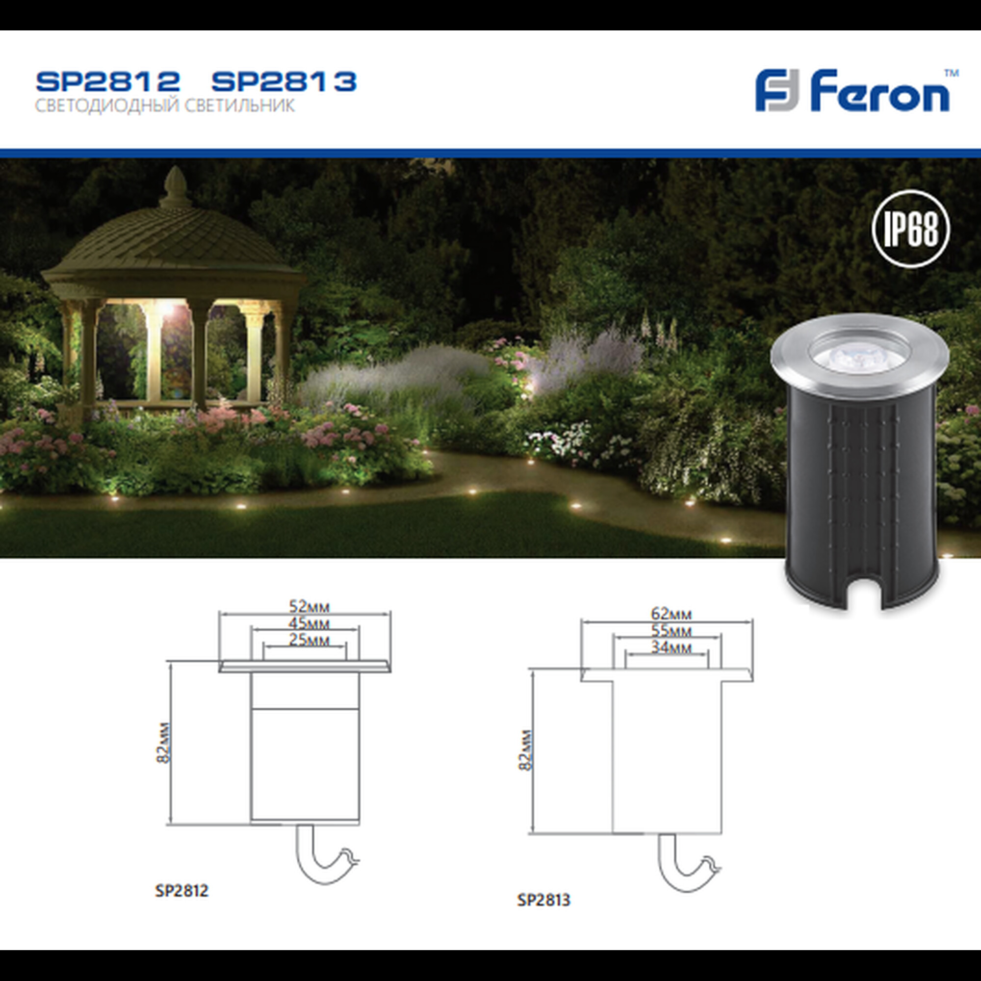 Светодиодный светильник, D62*H82, 3W AC12V 2700K IP68, SP2813 Feron