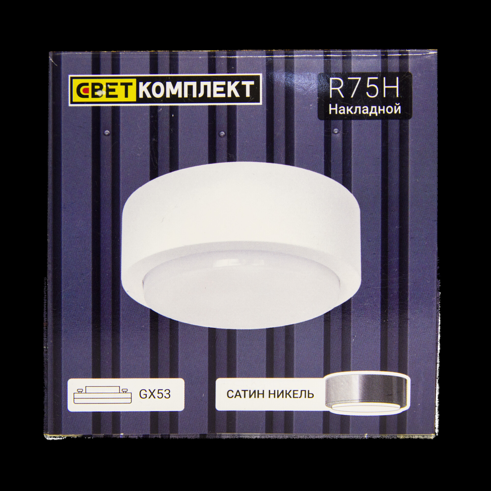 Светильник накладной R75Н сатин-никель