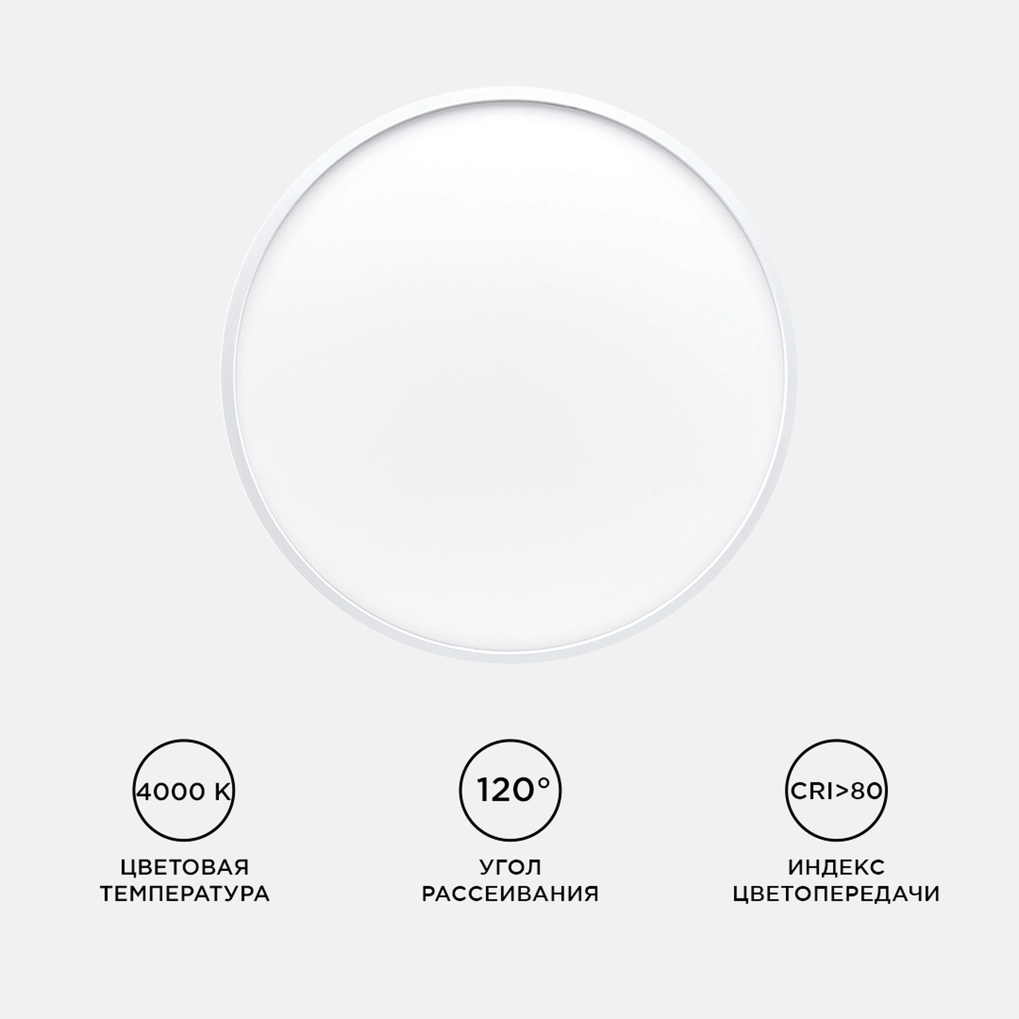 Светильник светодиодный накладной, SPIN, 38Вт, 230В/50Гц, 3800лм, 4000К, ø400х25, круг,белый Apeyron