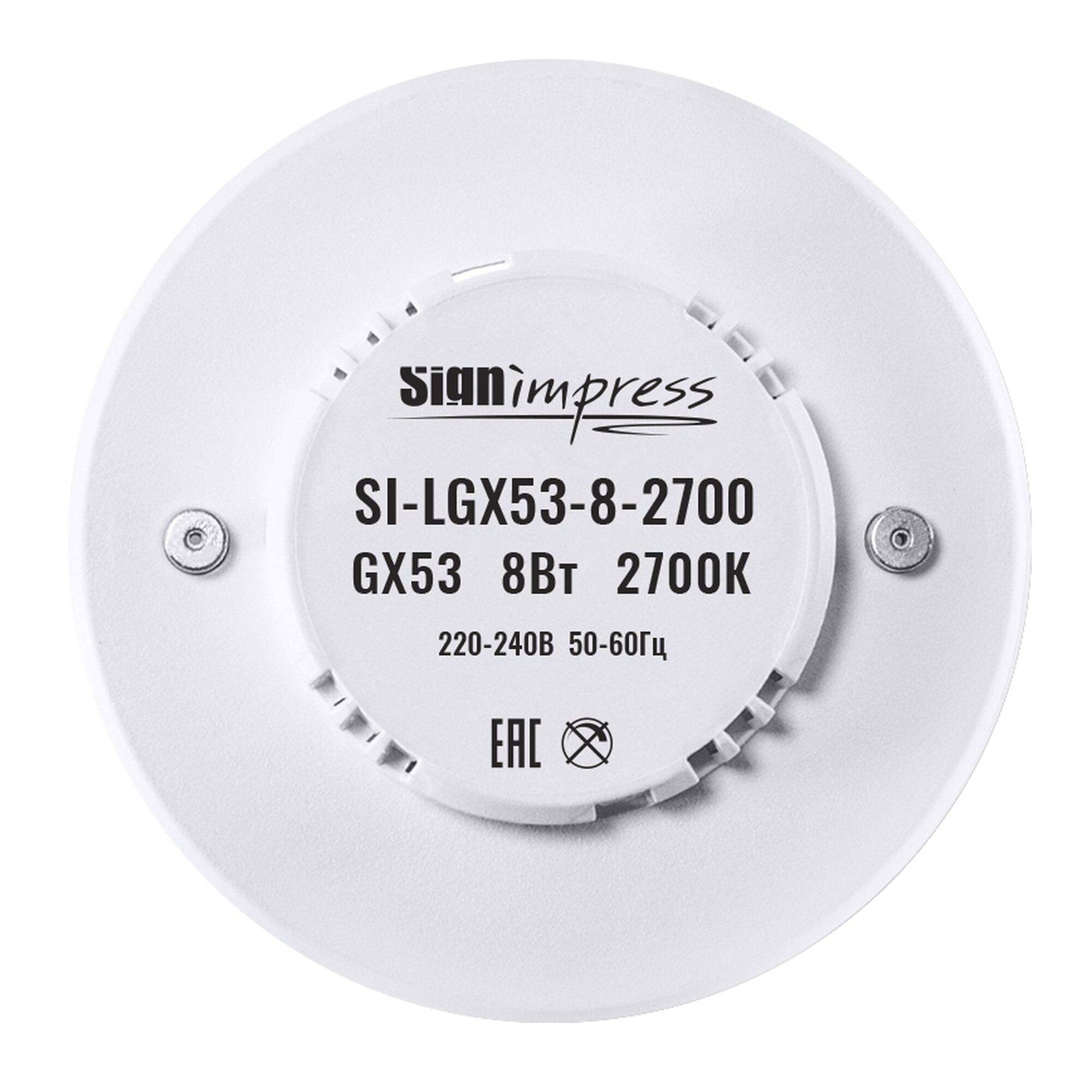 Лампа светодиодная GX53 8Вт 2700К SignImpress