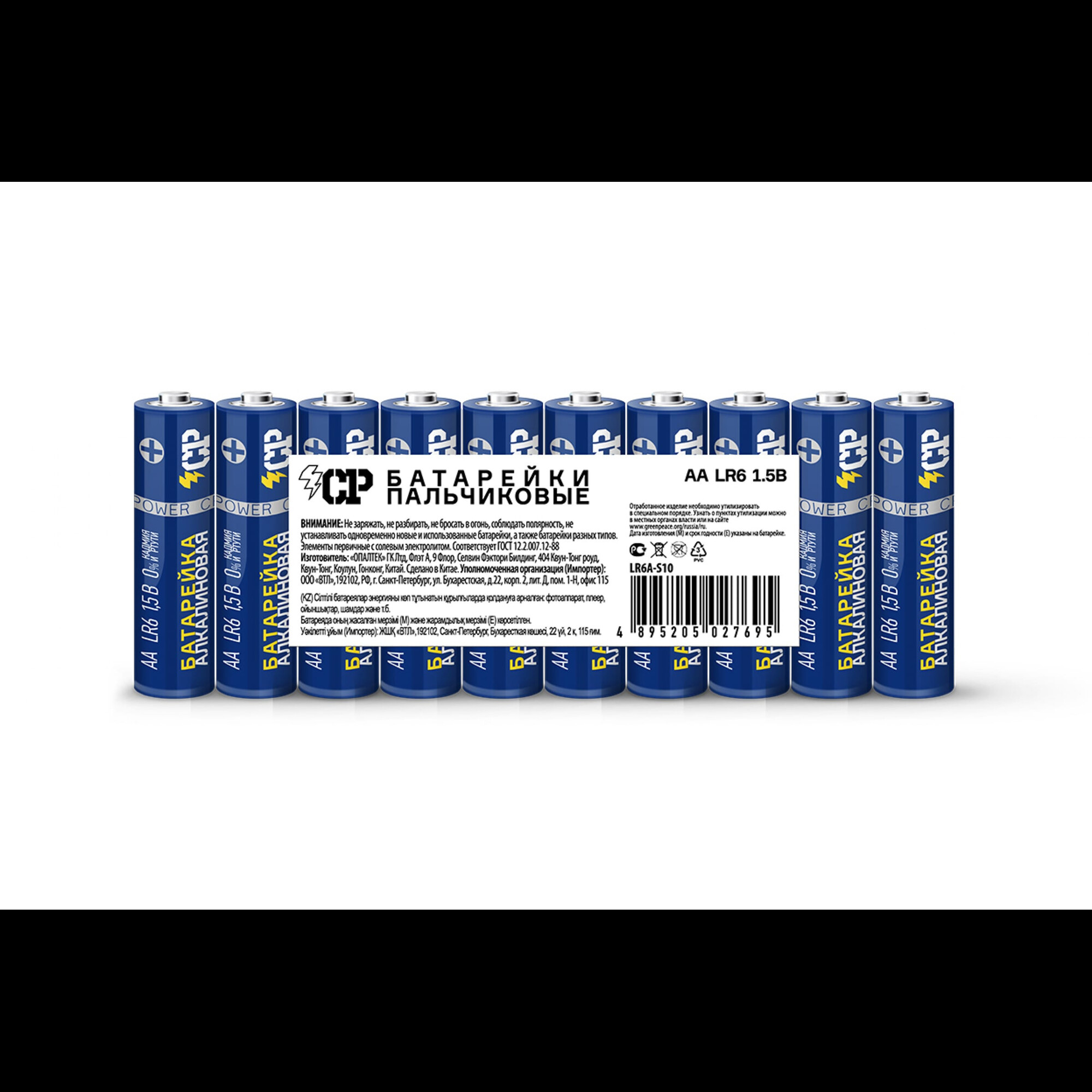 Батарейка LR 6 CP Алкалиновые (10 шт. Спайка) син. - 1шт.