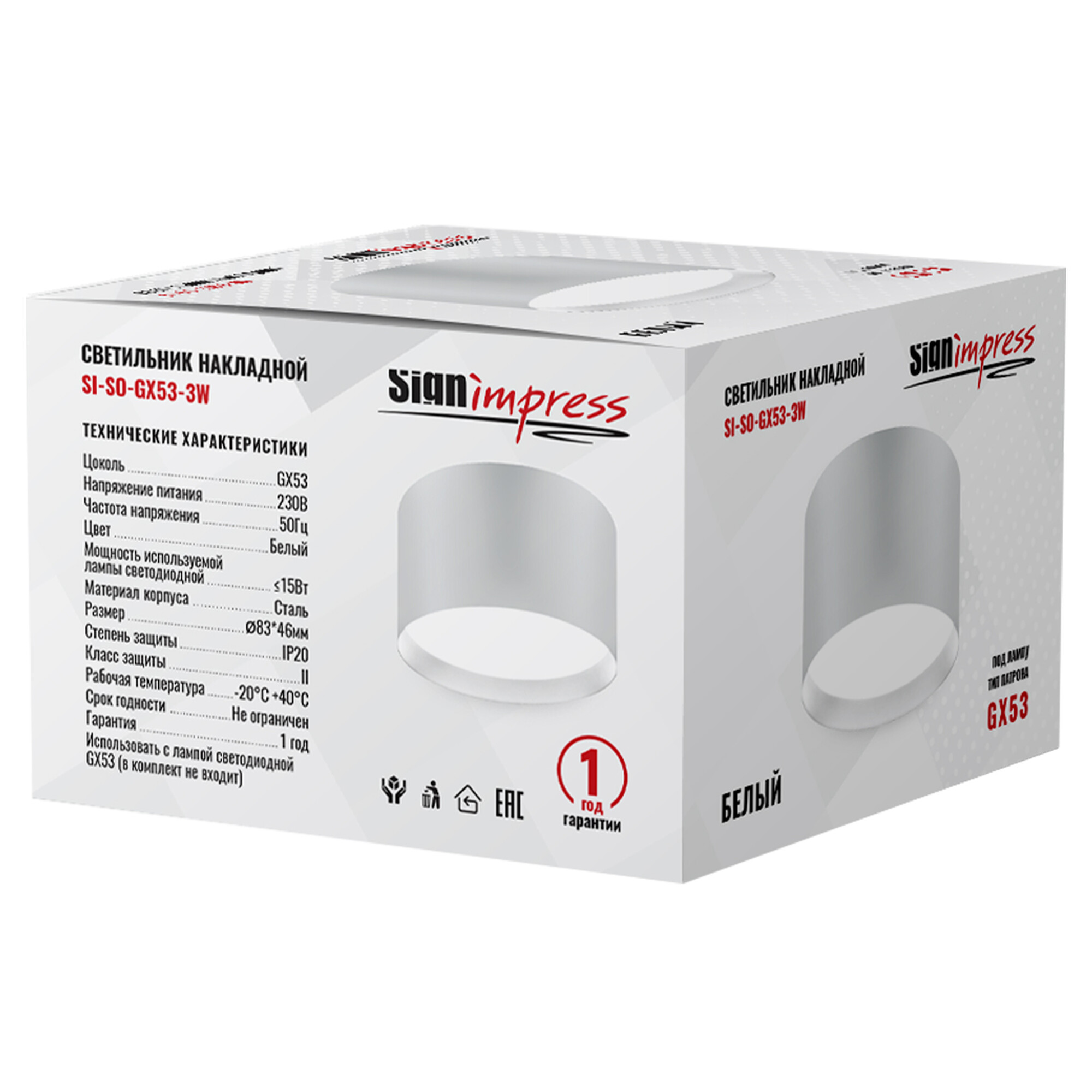 Светильник накладной под лампу GX53 SI-SO-GX53-3W Белый SignImpress