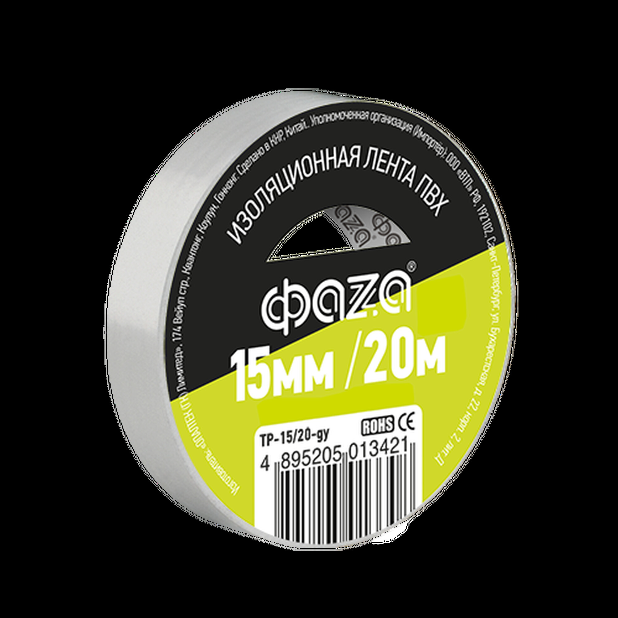 Изолента ФАZА 19мм * 20м  серая NEW