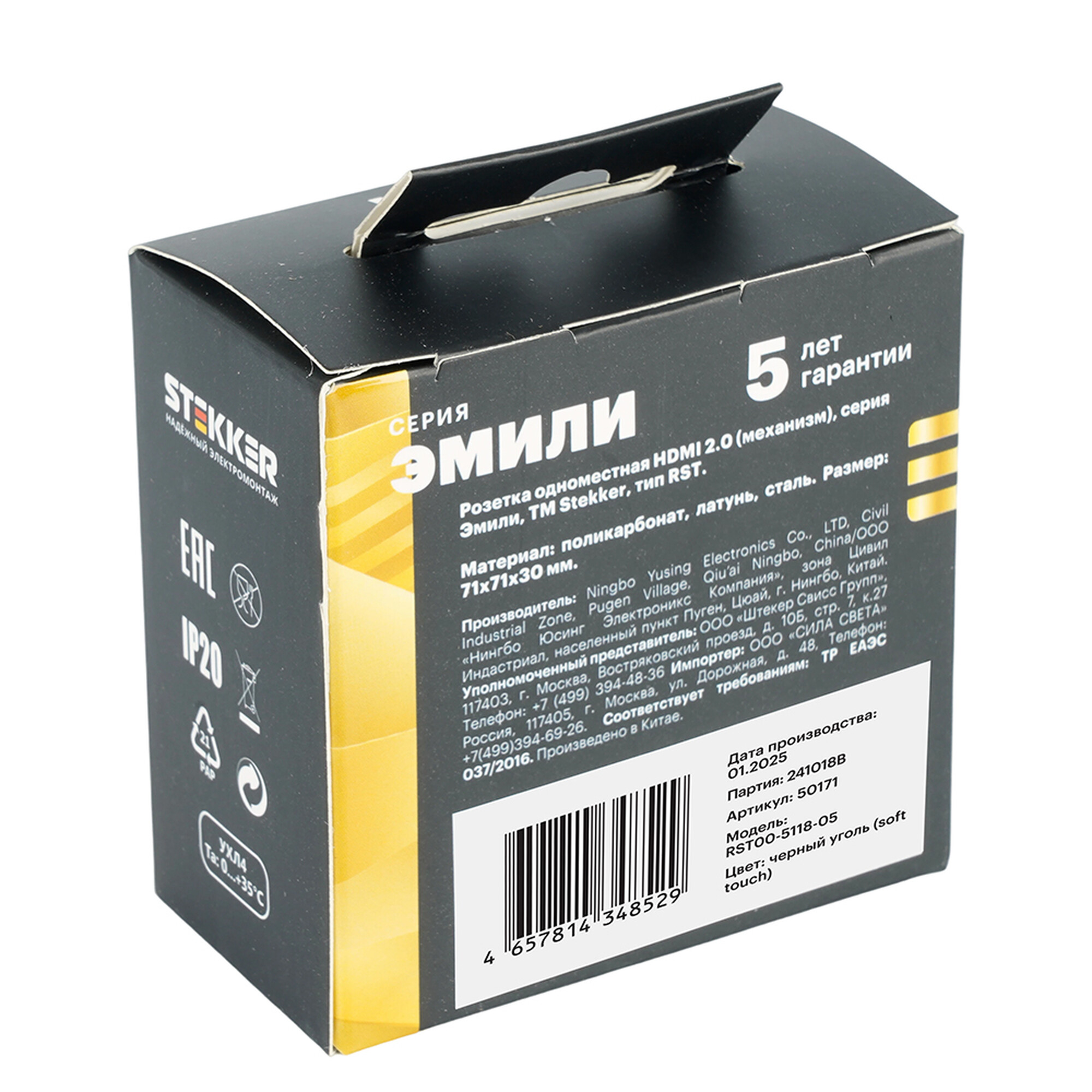 Розетка HDMI 2.0 Type A (механизм), серия Эмили, RST00-5118-05, черный уголь, soft touch