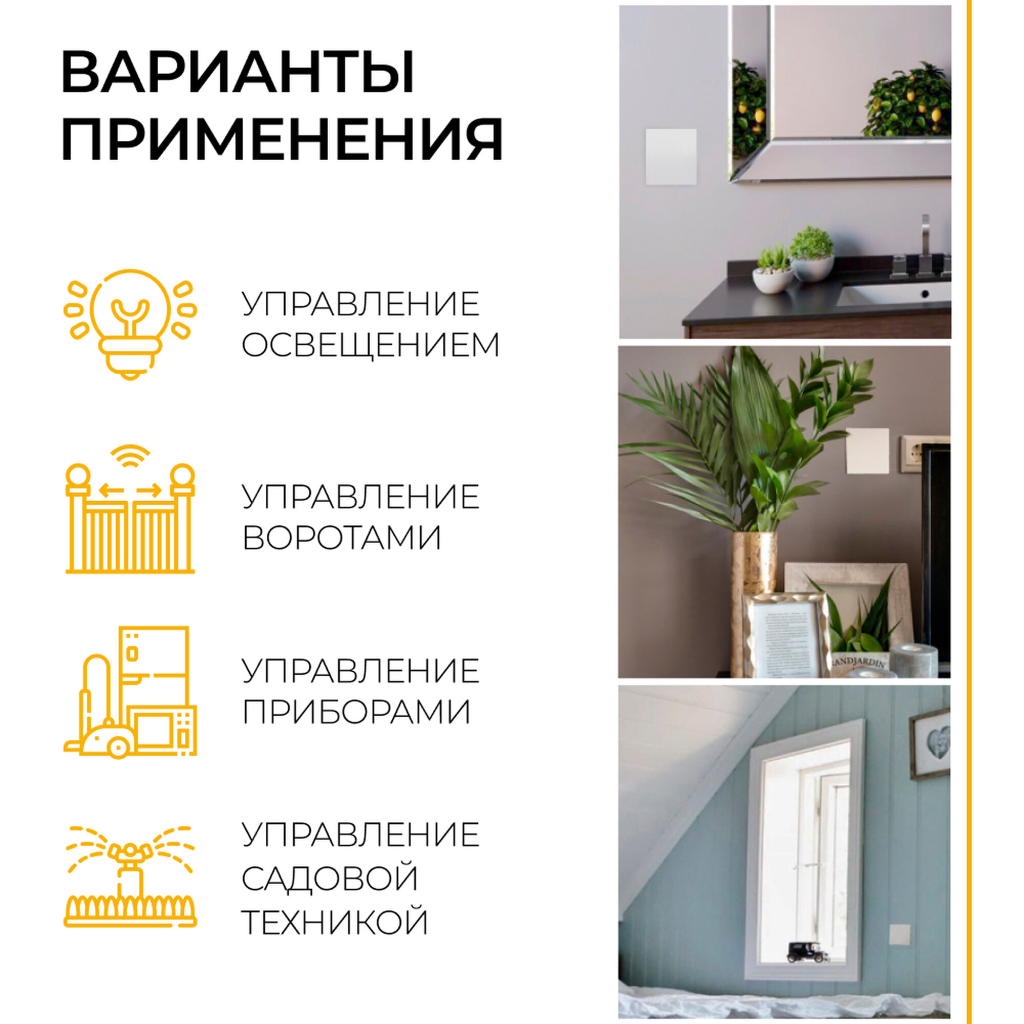 Выключатель беспроводной TM81 SMART, 230V, 500W, одноклавишный, белый FERON