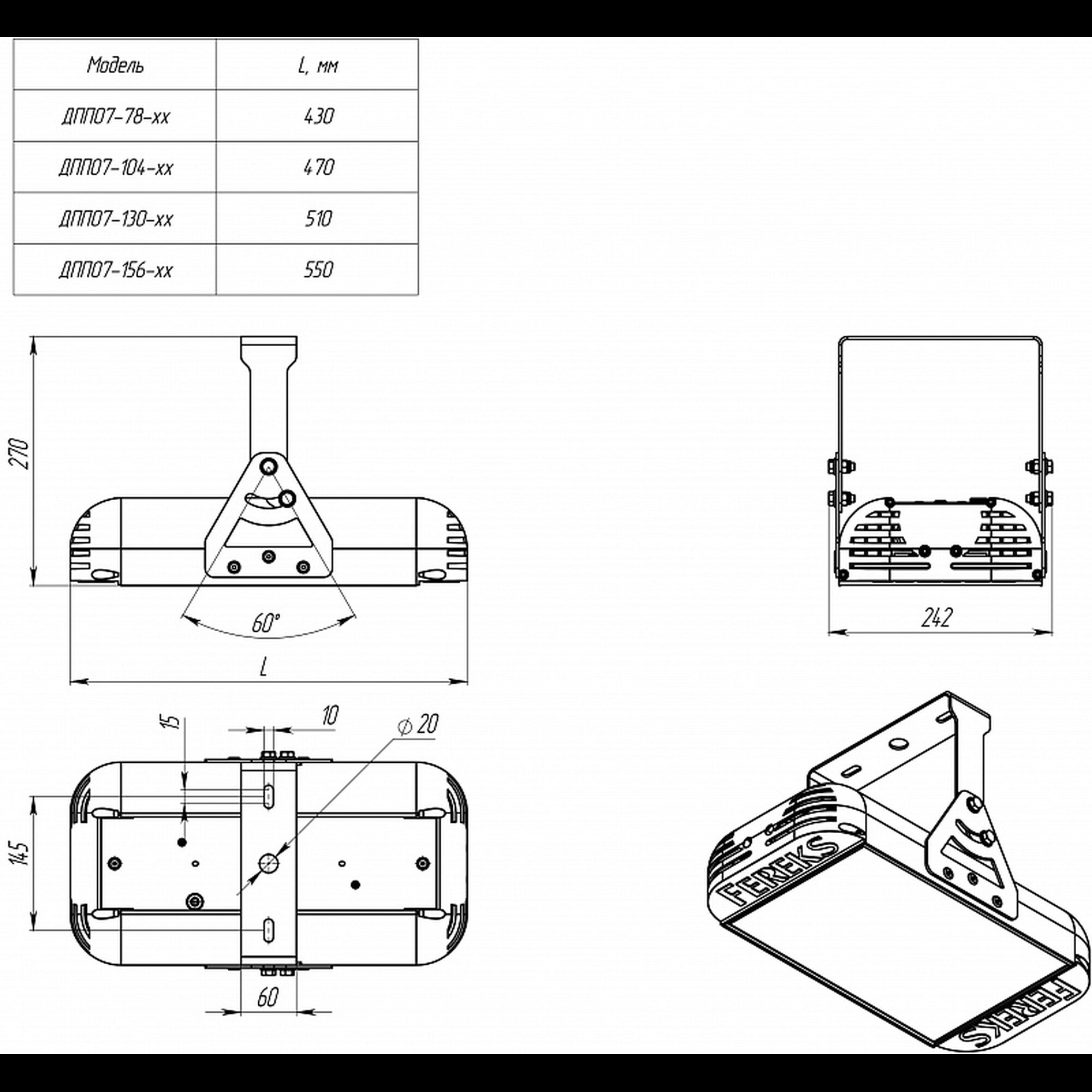 Светильник взрывозащищенный светодиодный Ex-ДПП 07-78-850-Д120 (78 Вт, до 10134 Лм, 6,5 кг) Ферекс