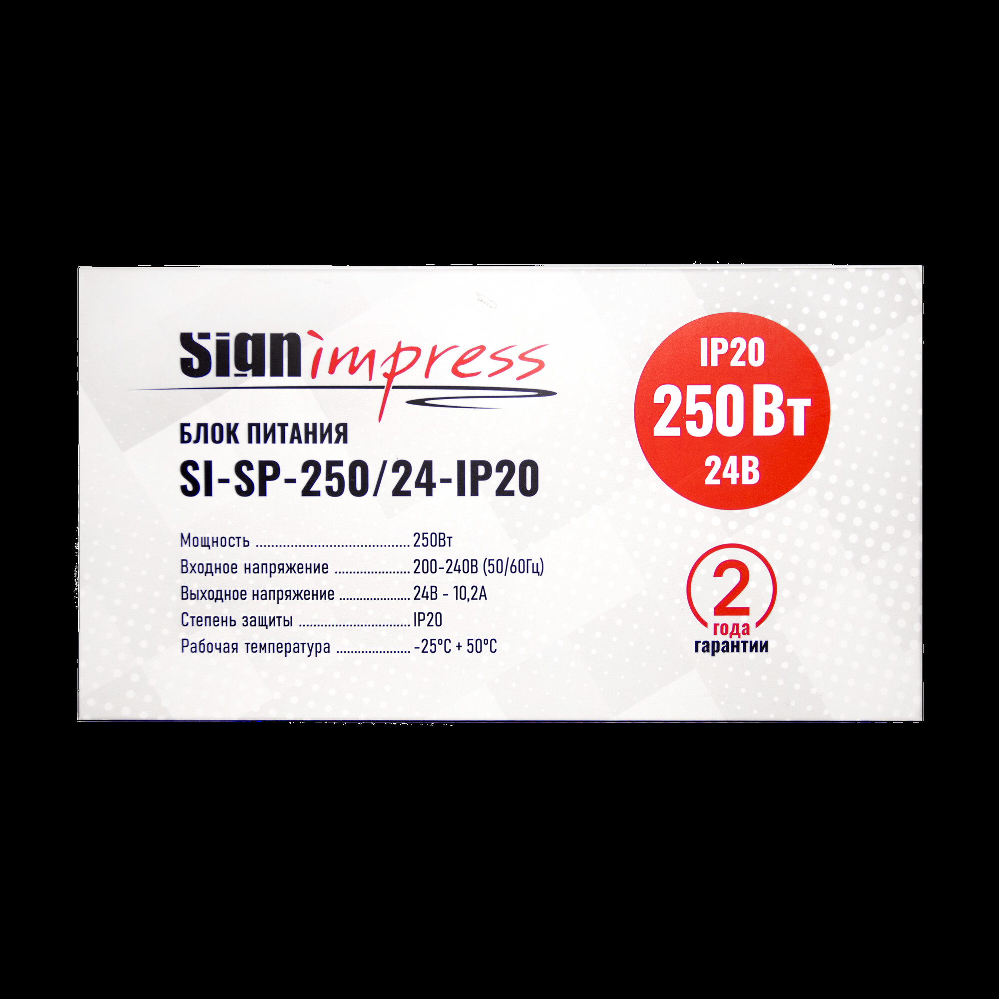 Блок питания 250Вт 24В IP20 YM SignImpress
