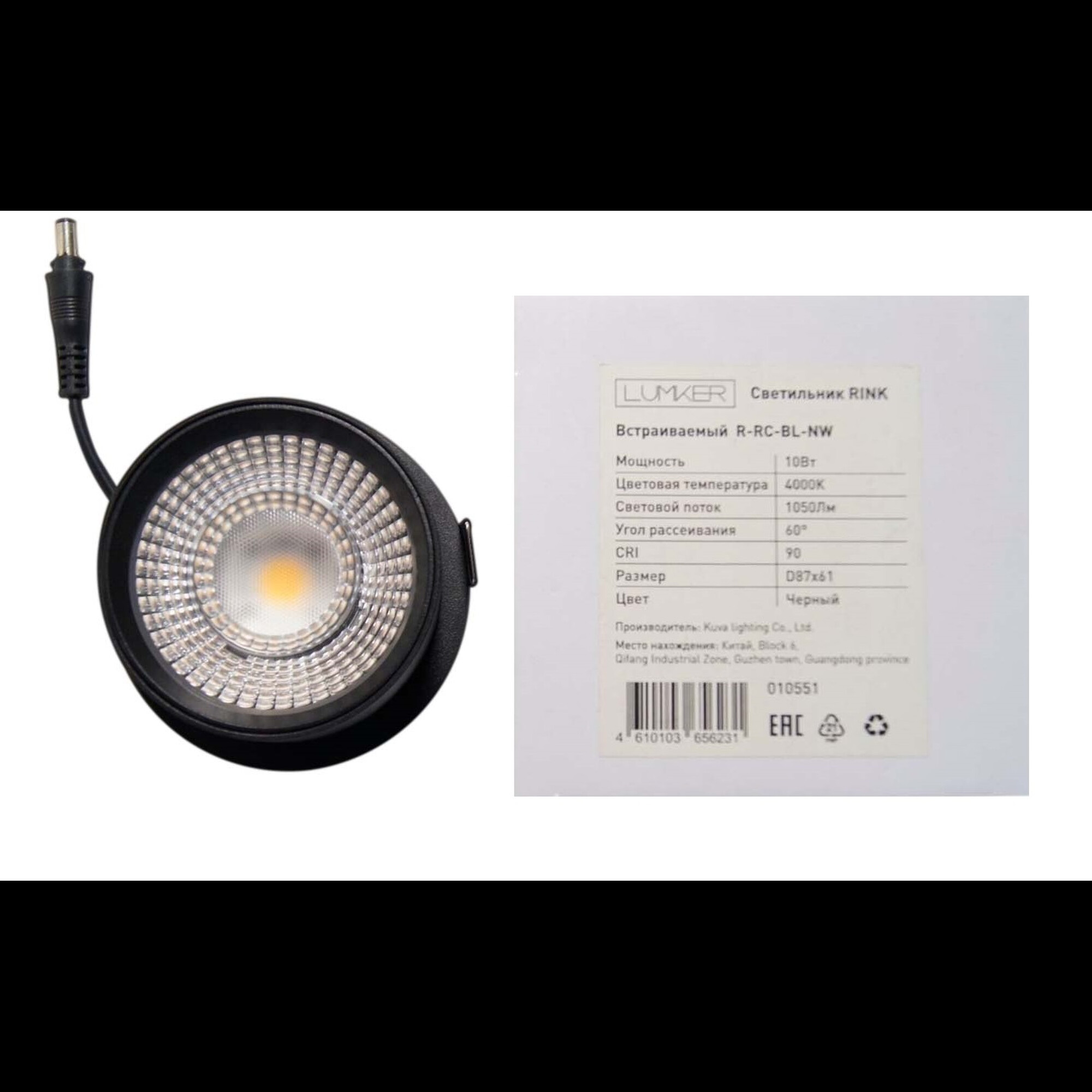 Встраиваемый светильник 10W Черный 4000К R-RC-BL-NW SWG